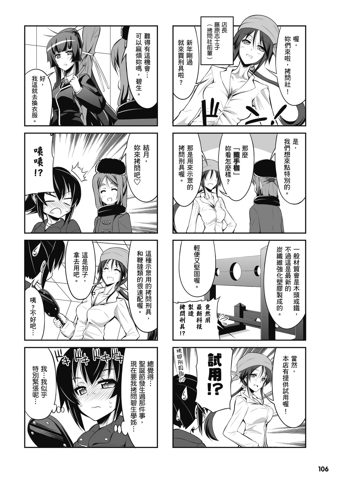 第 107 页