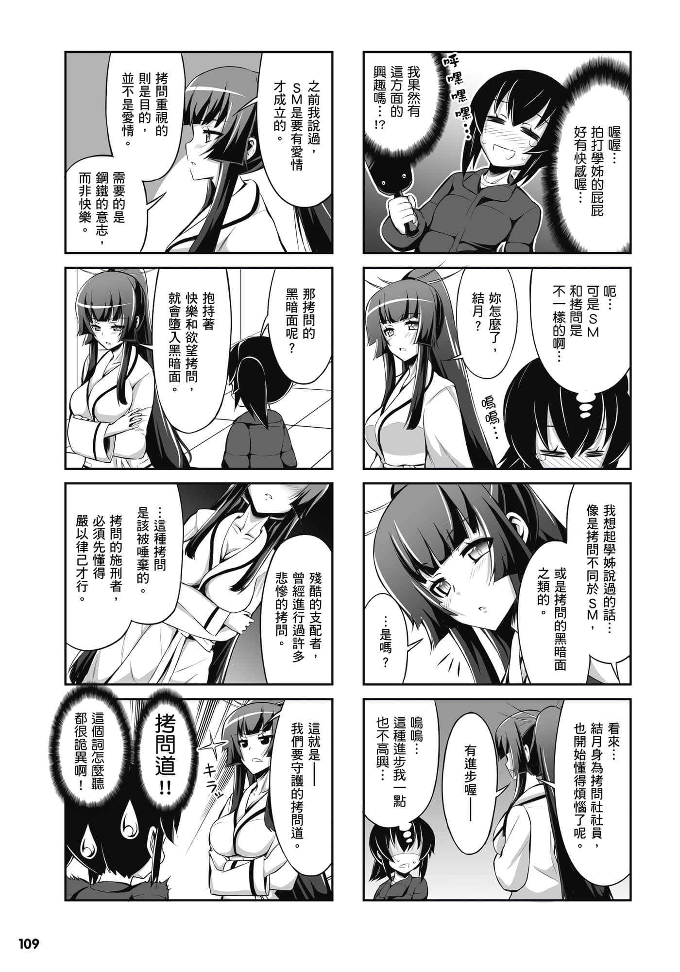 第 110 页