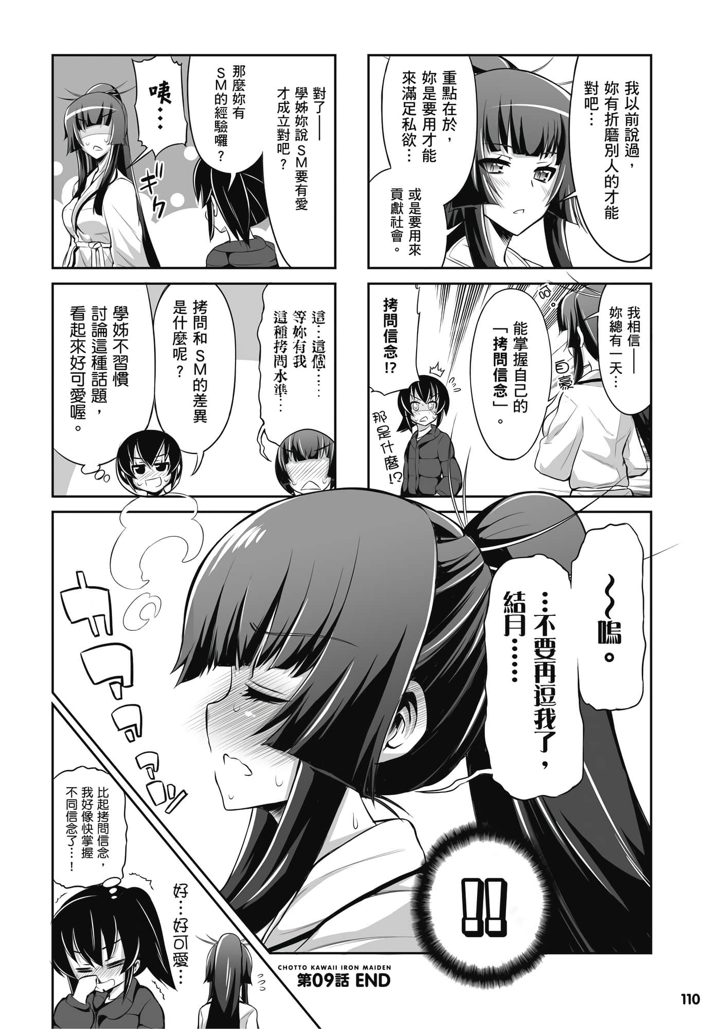 第 111 页