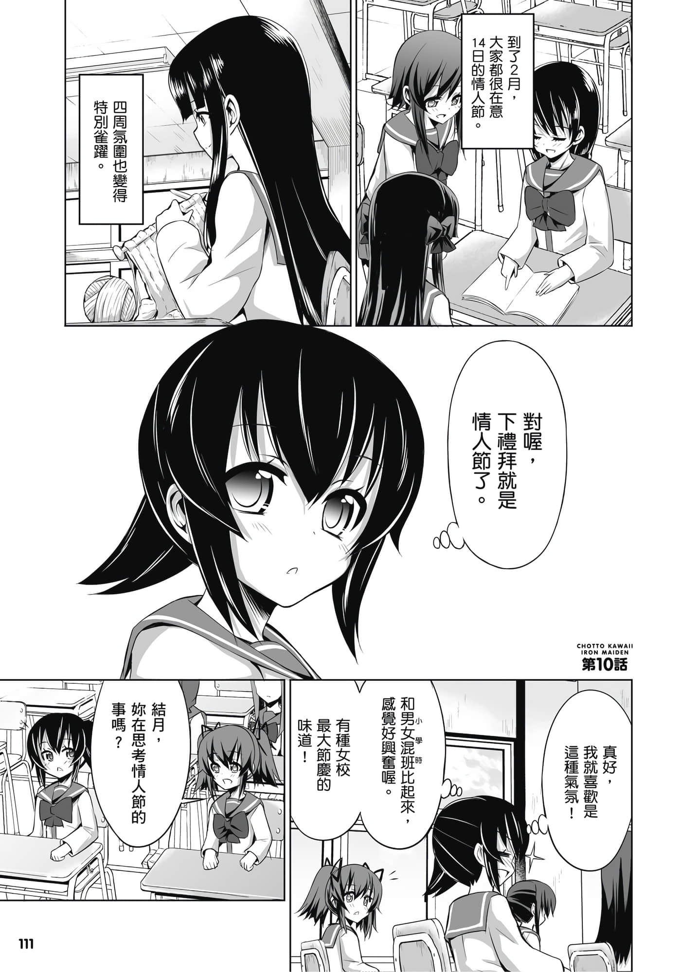 第 112 页