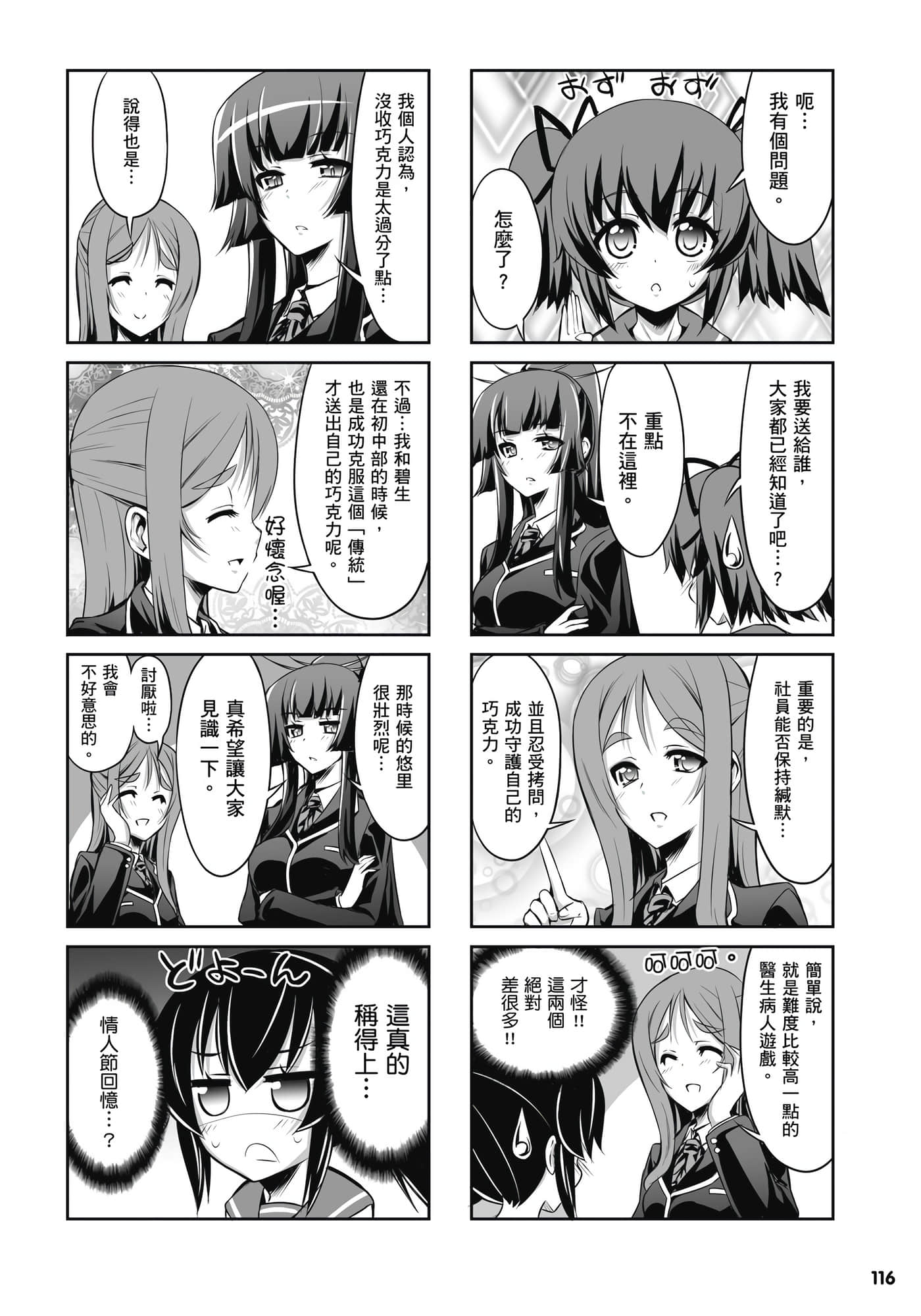 第 117 页