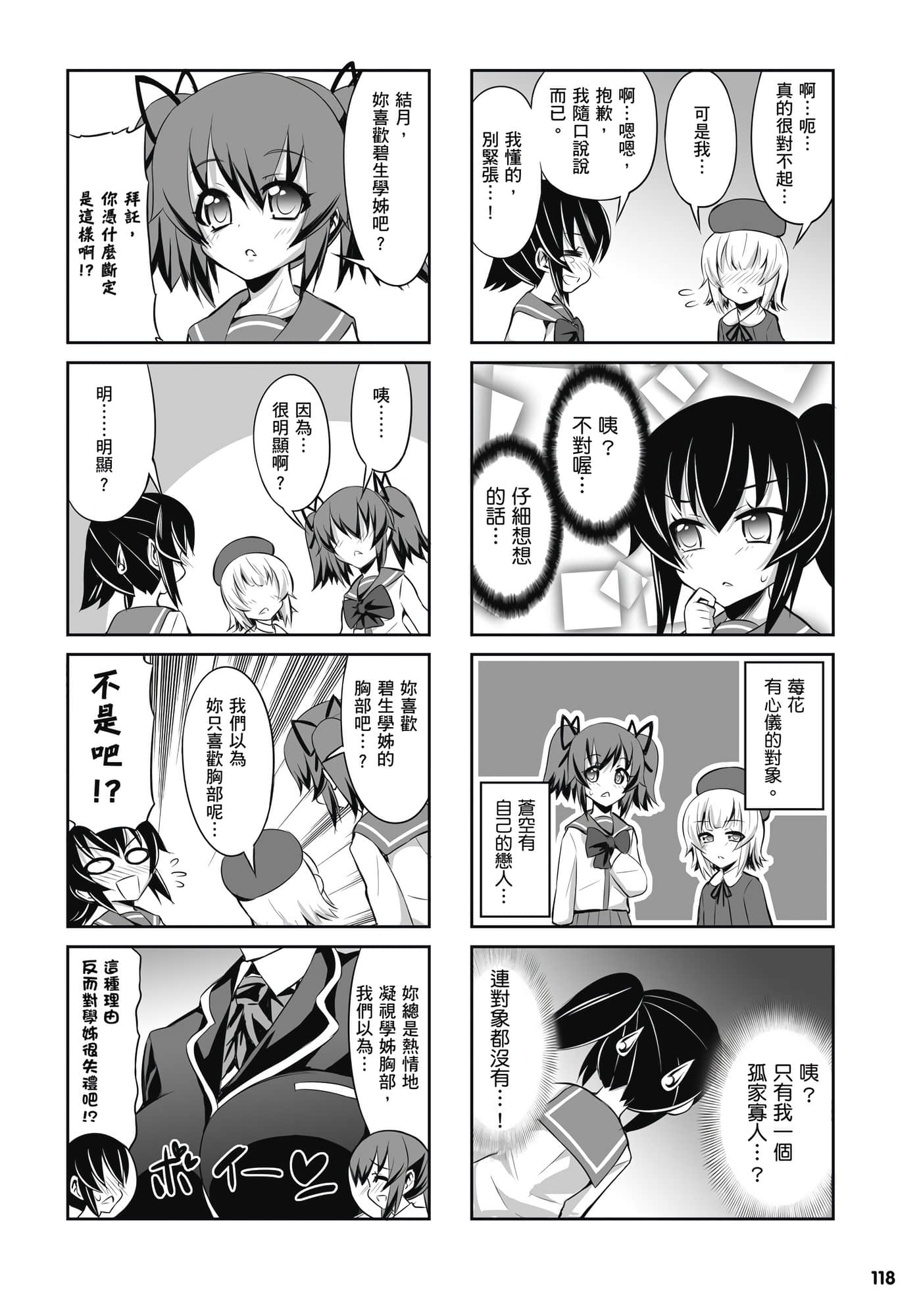 第 119 页