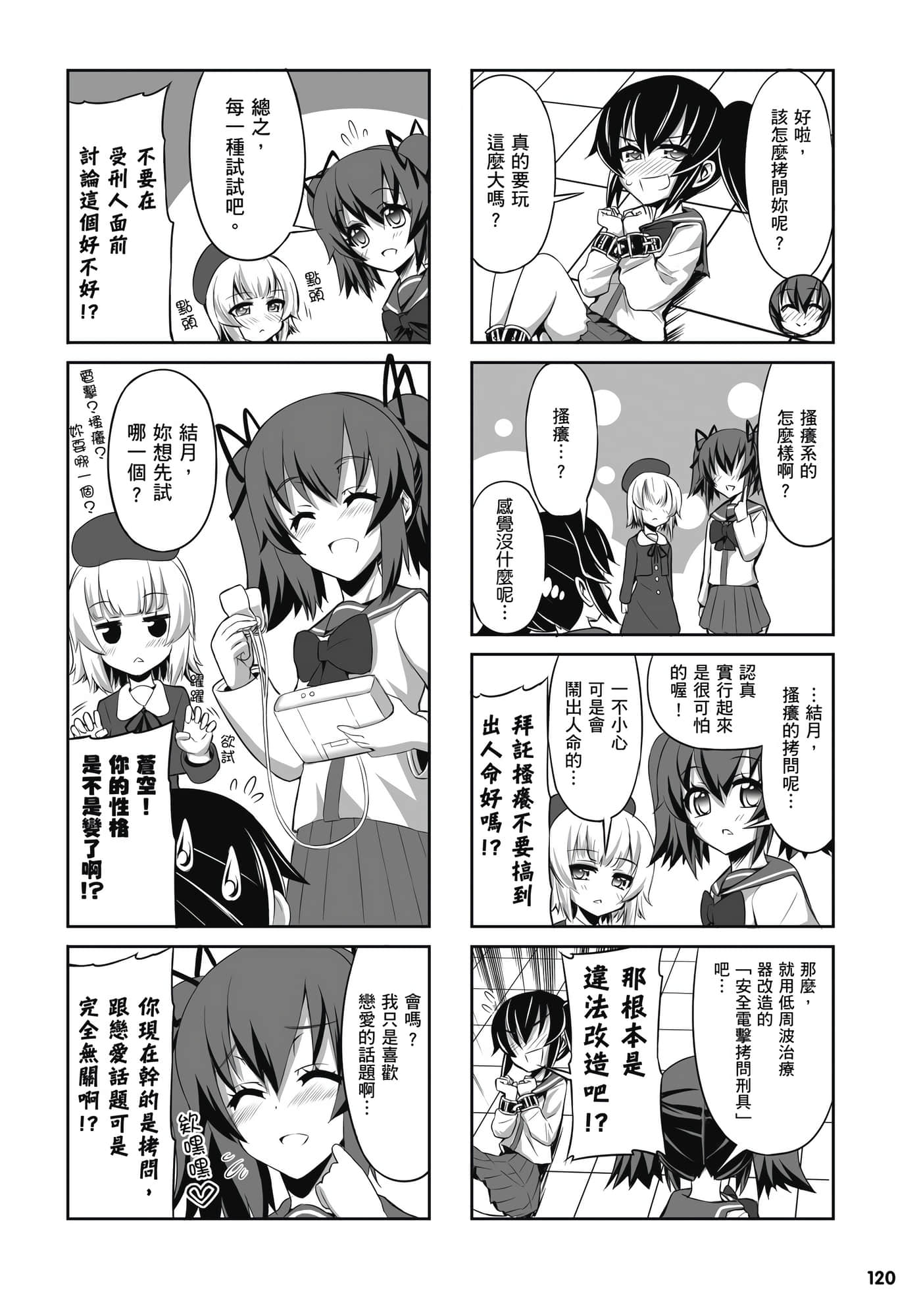 第 121 页
