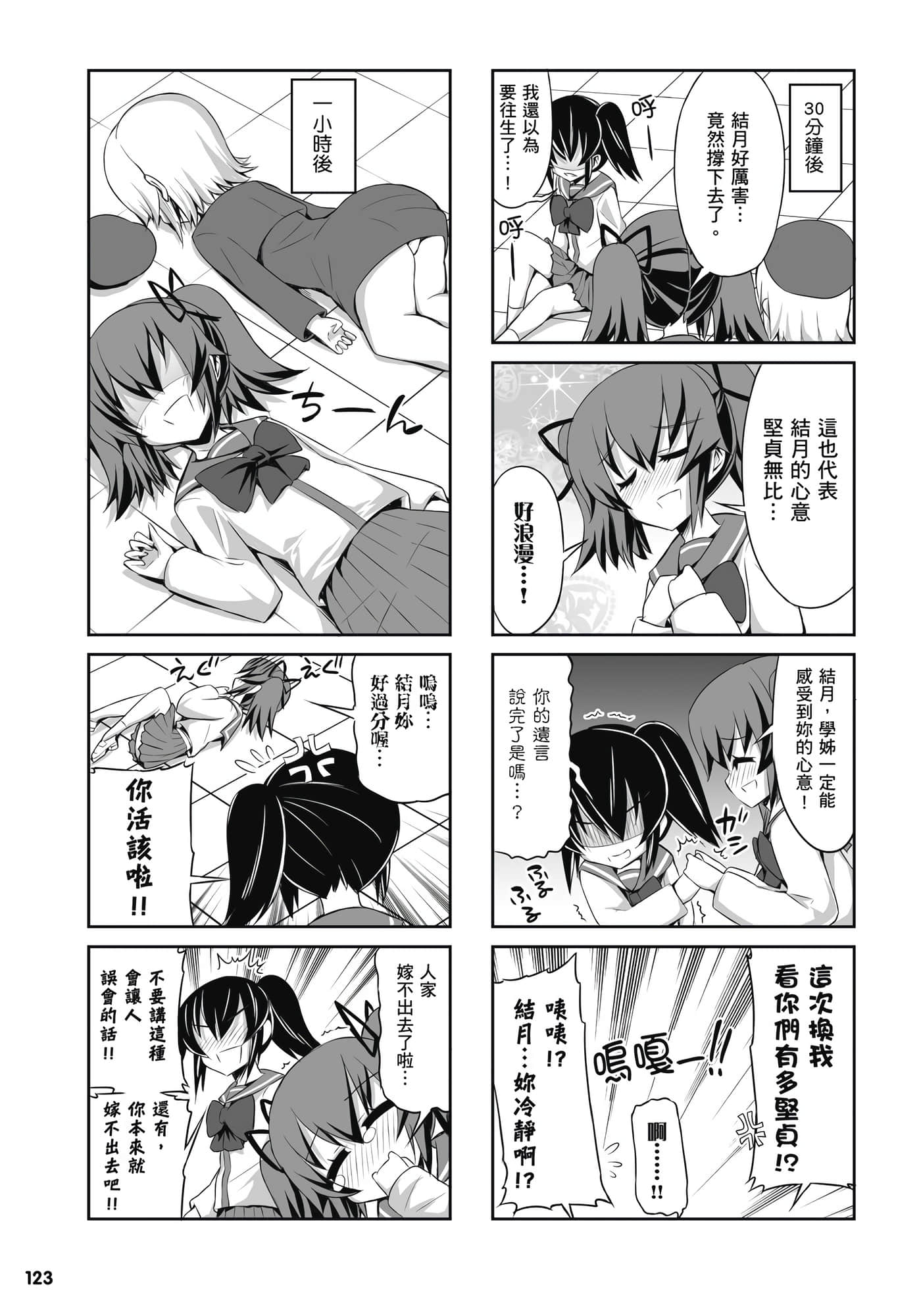第 124 页