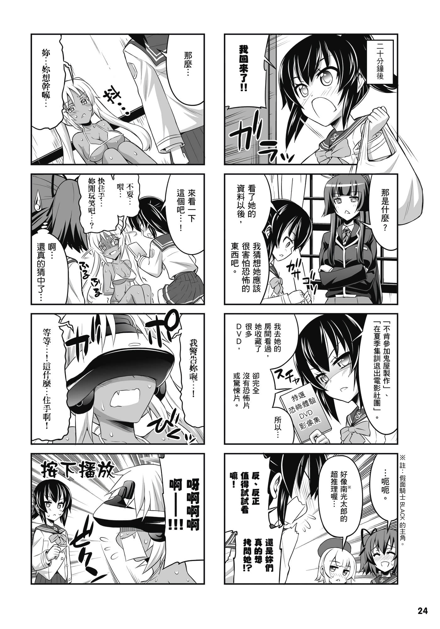 Page 25