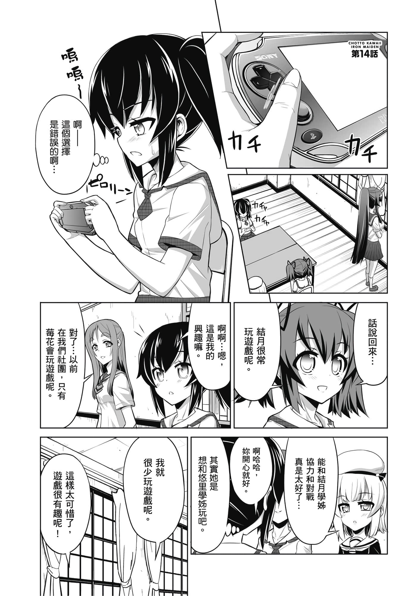 Page 28