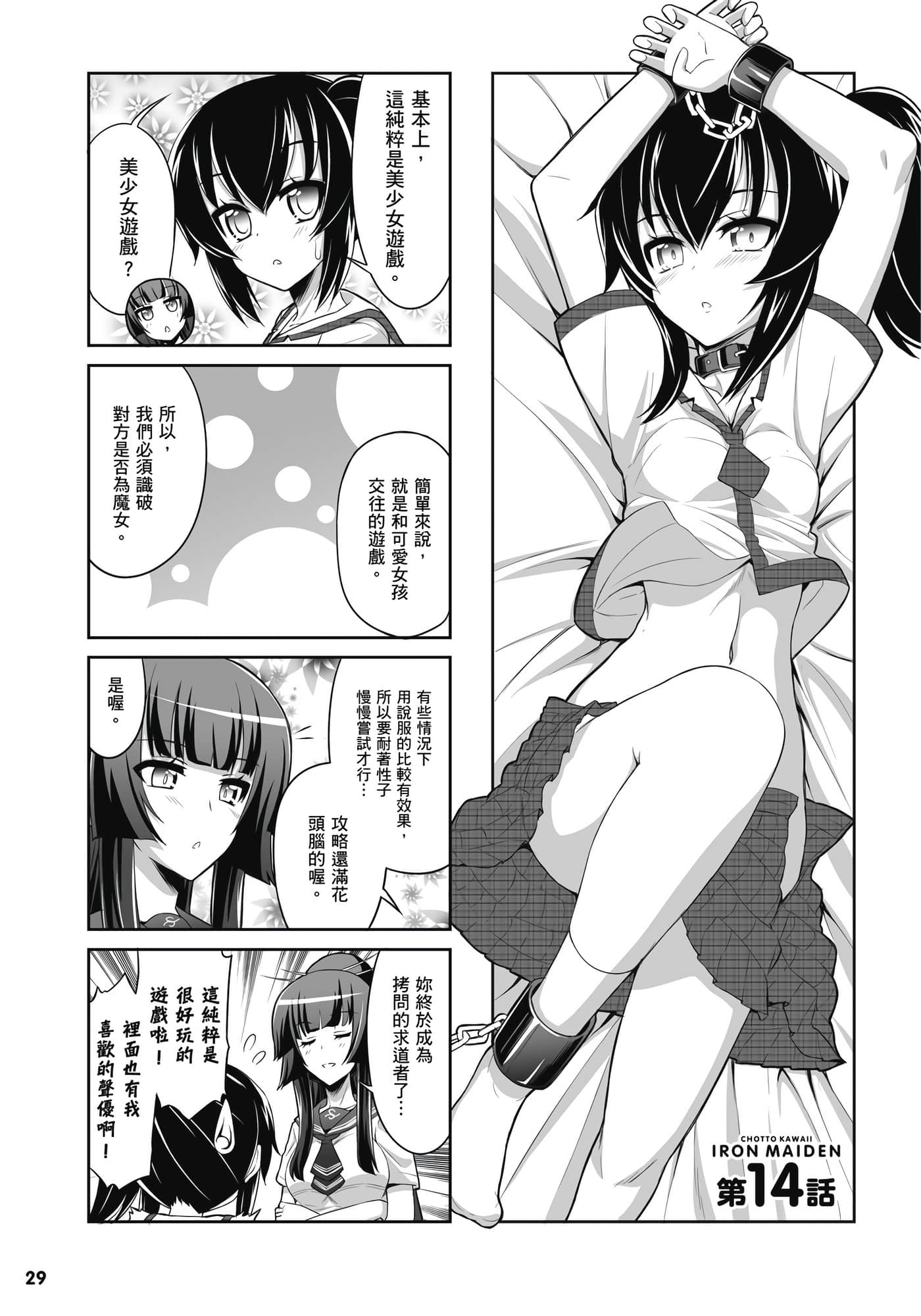 Page 30