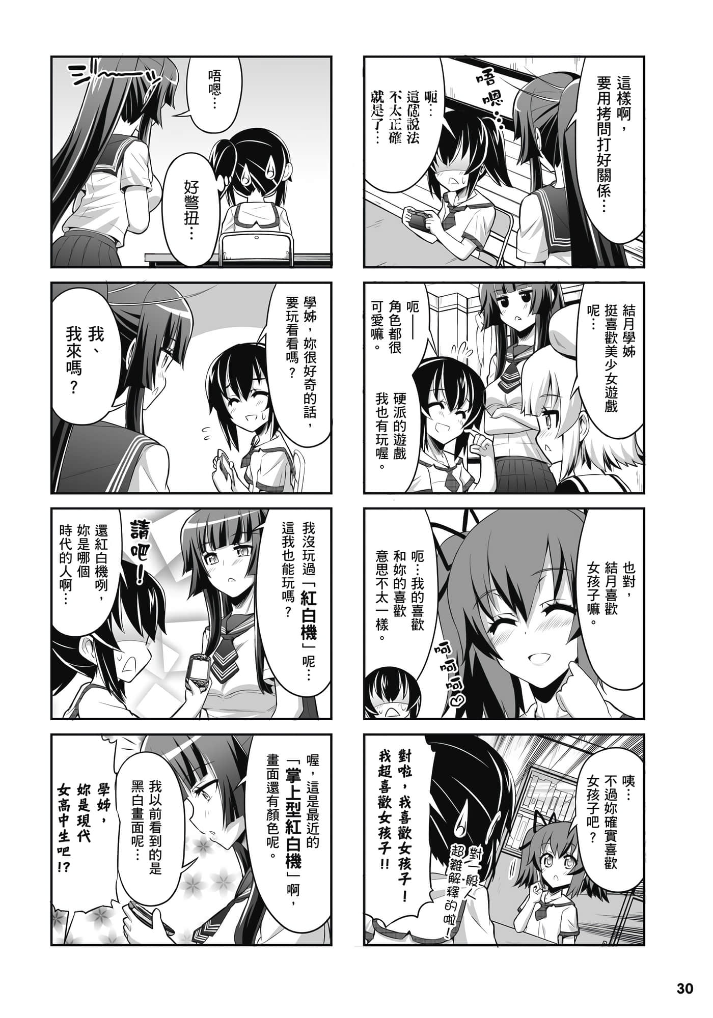 Page 31