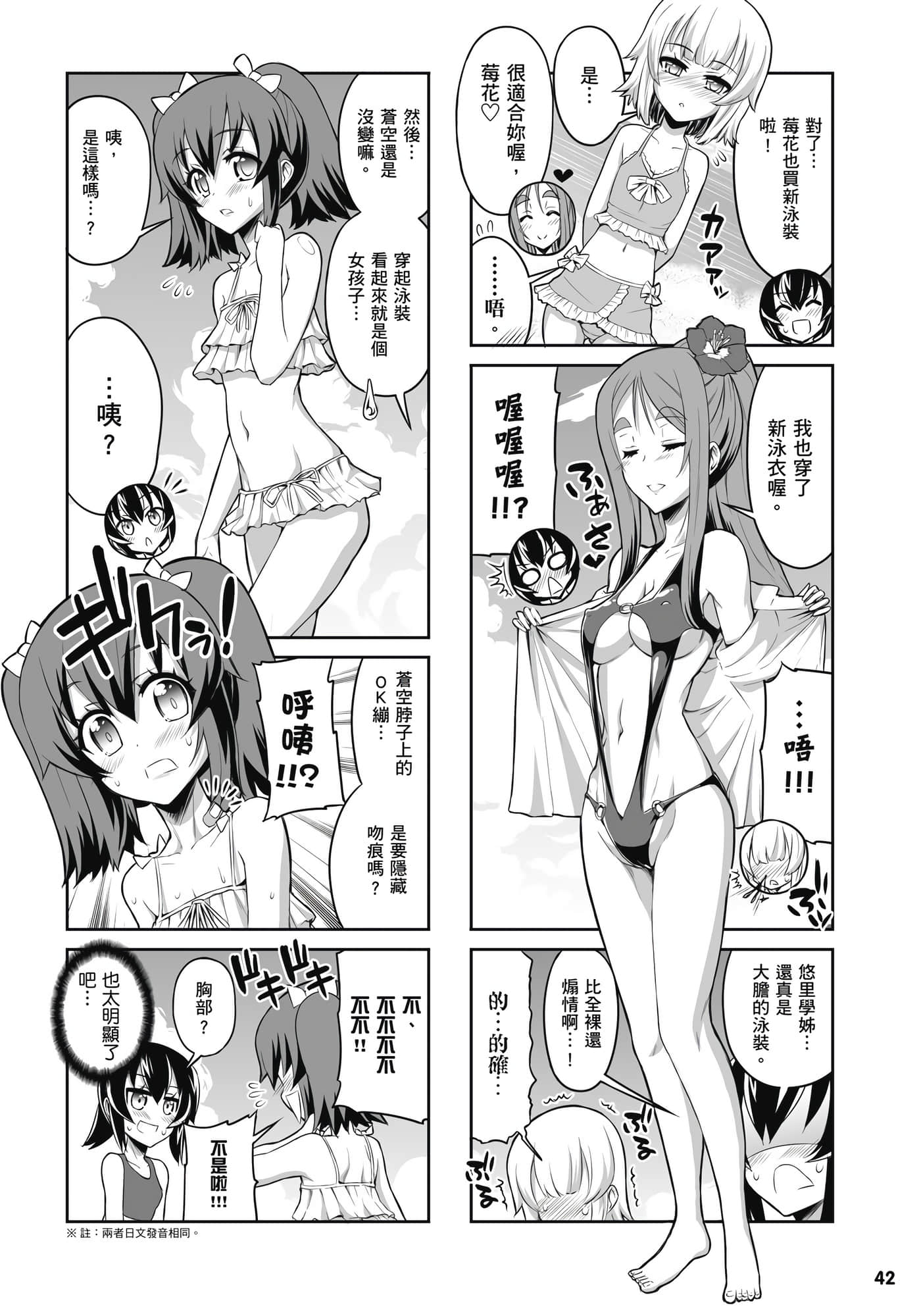 Page 43