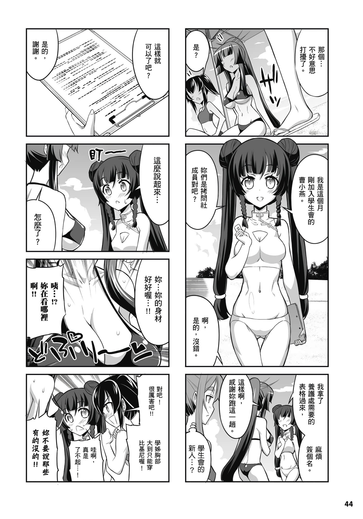Page 45
