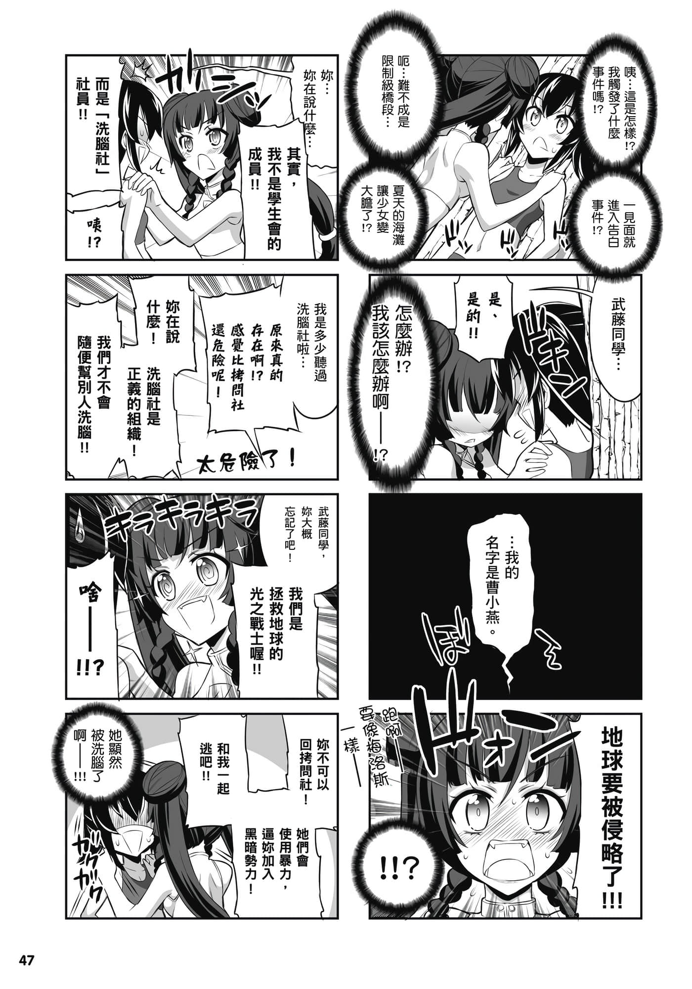 Page 48
