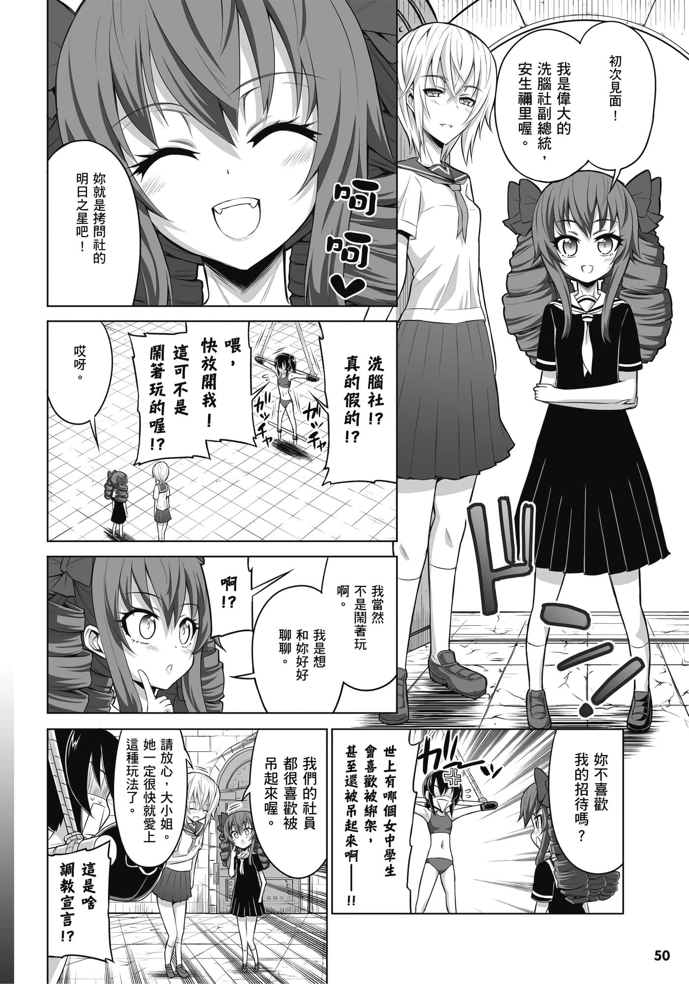 Page 51