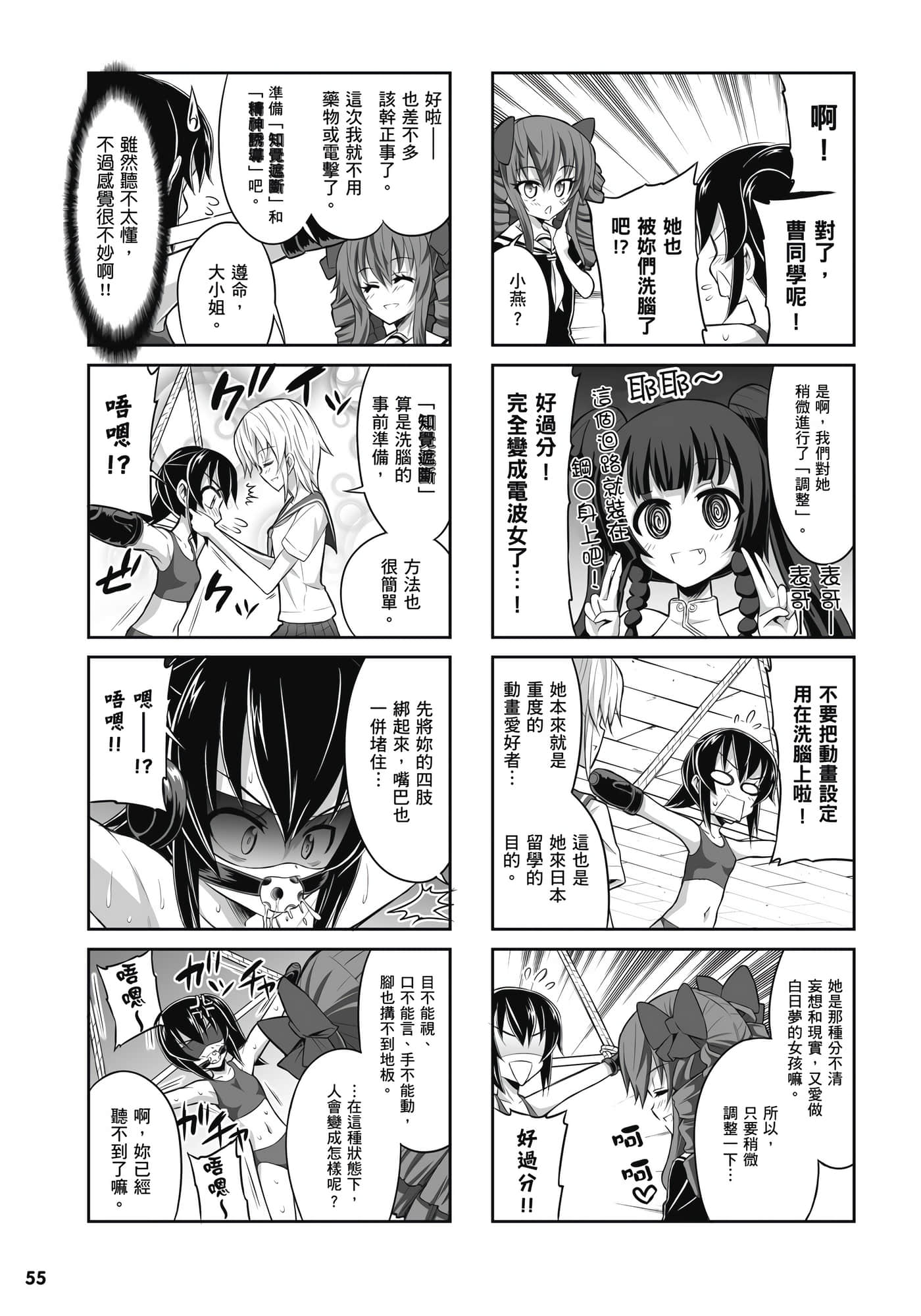 Page 56