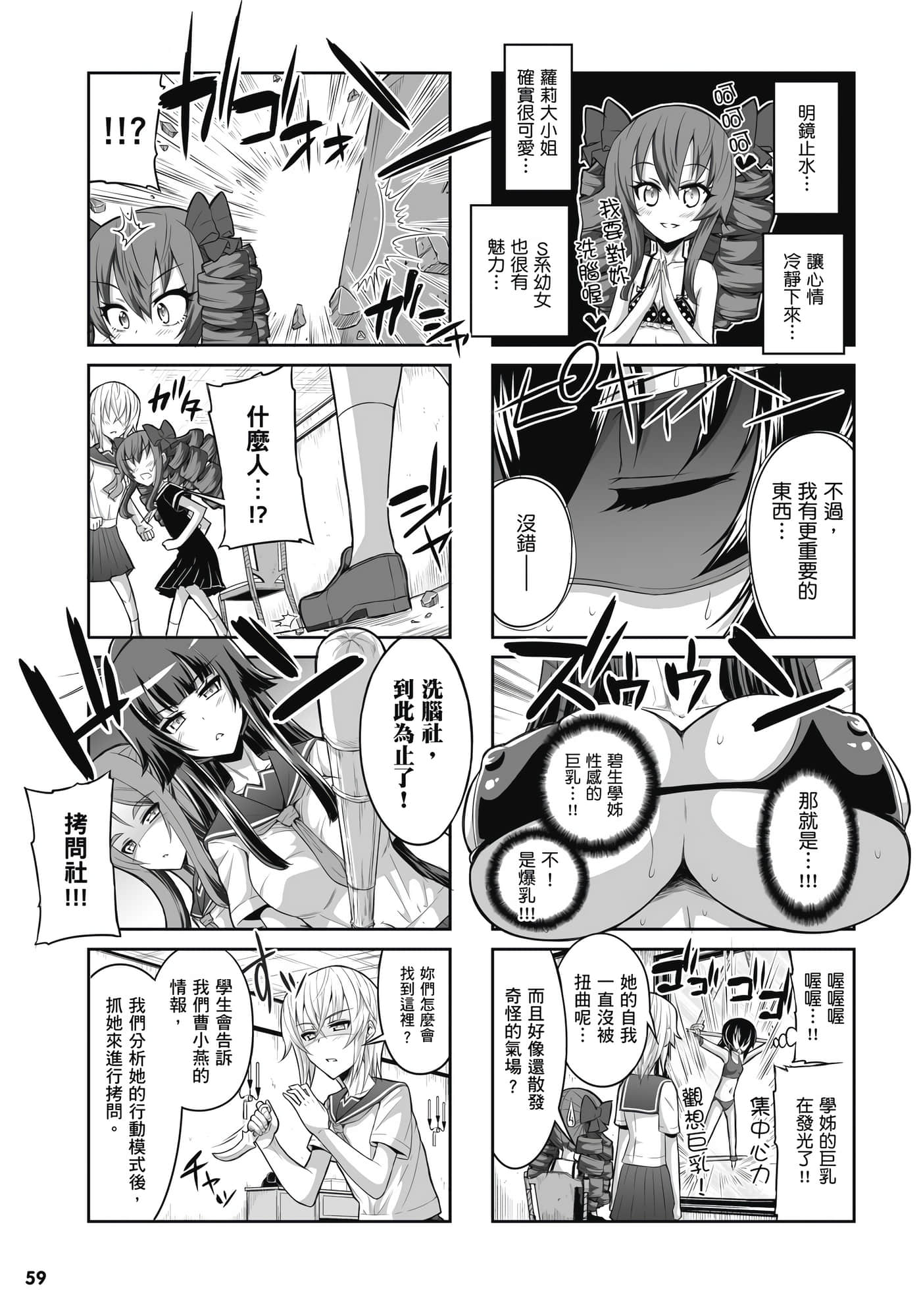 Page 60