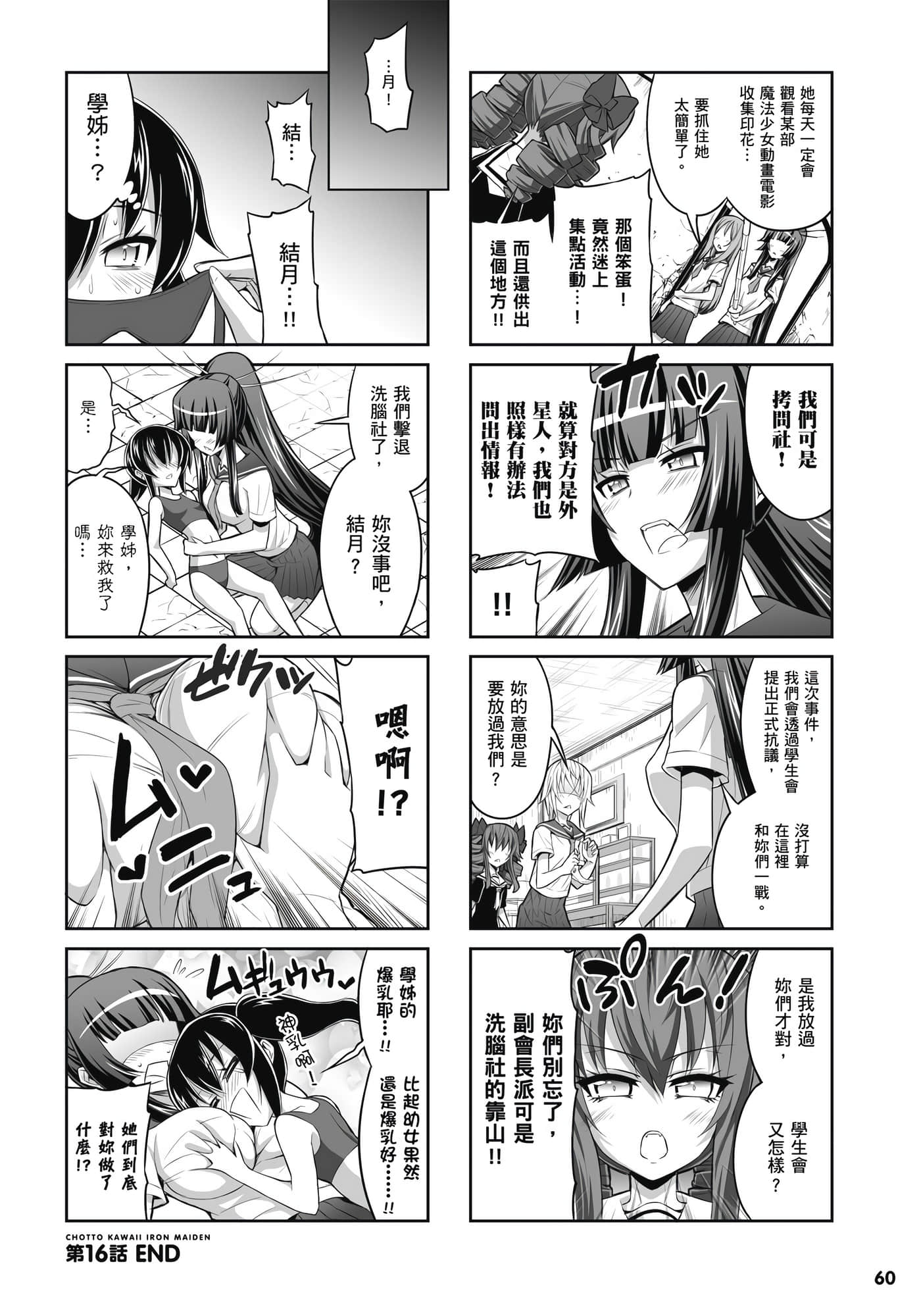Page 61