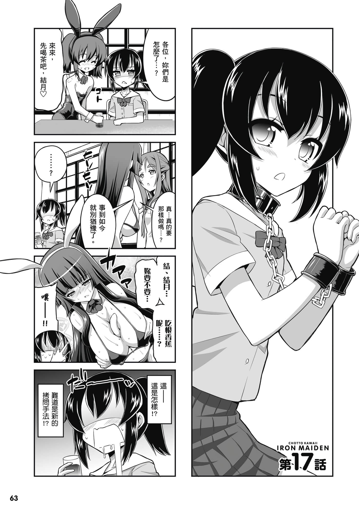 Page 64