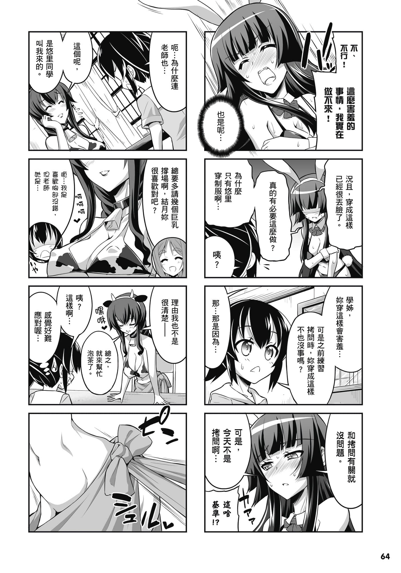 Page 65
