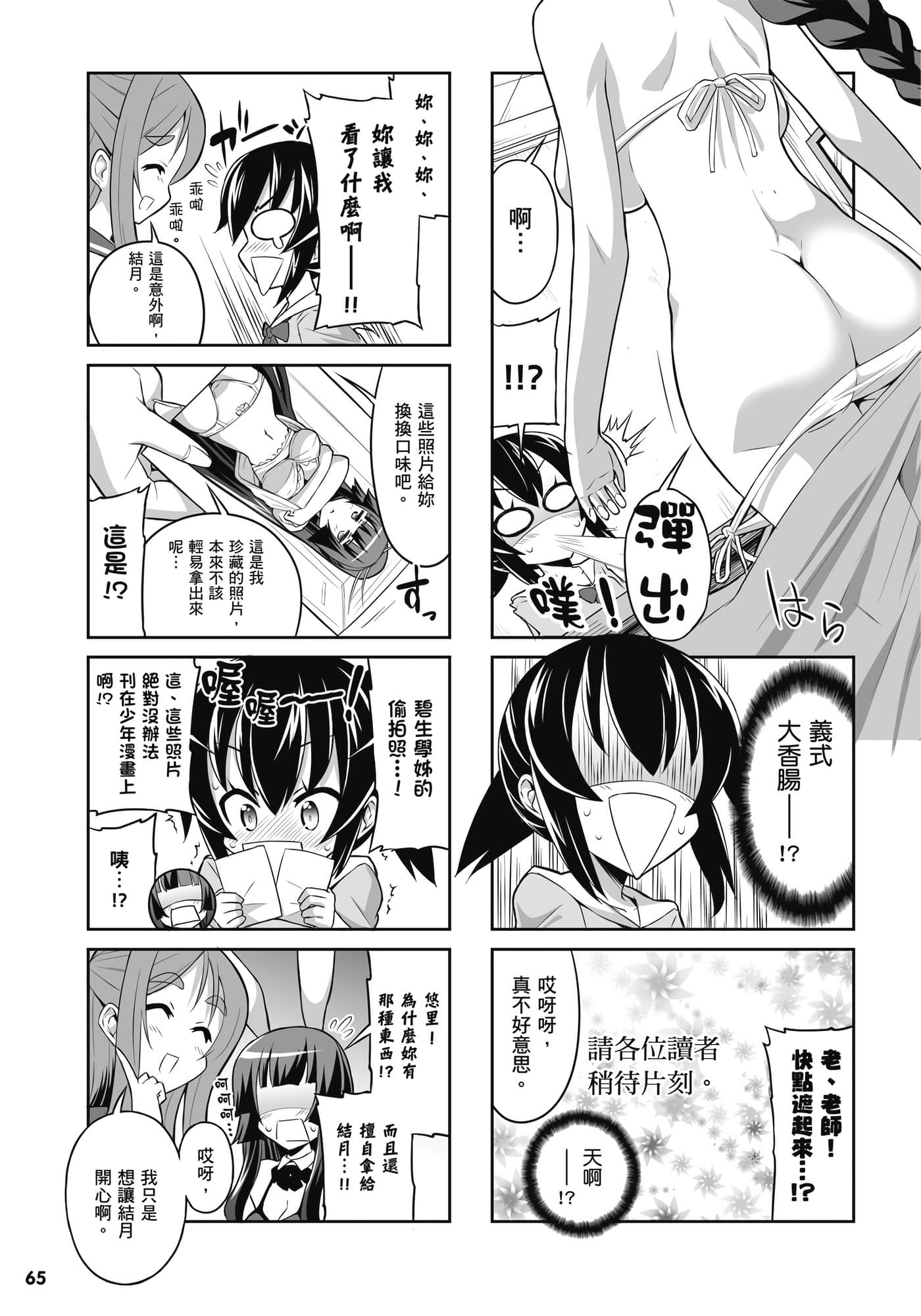 Page 66