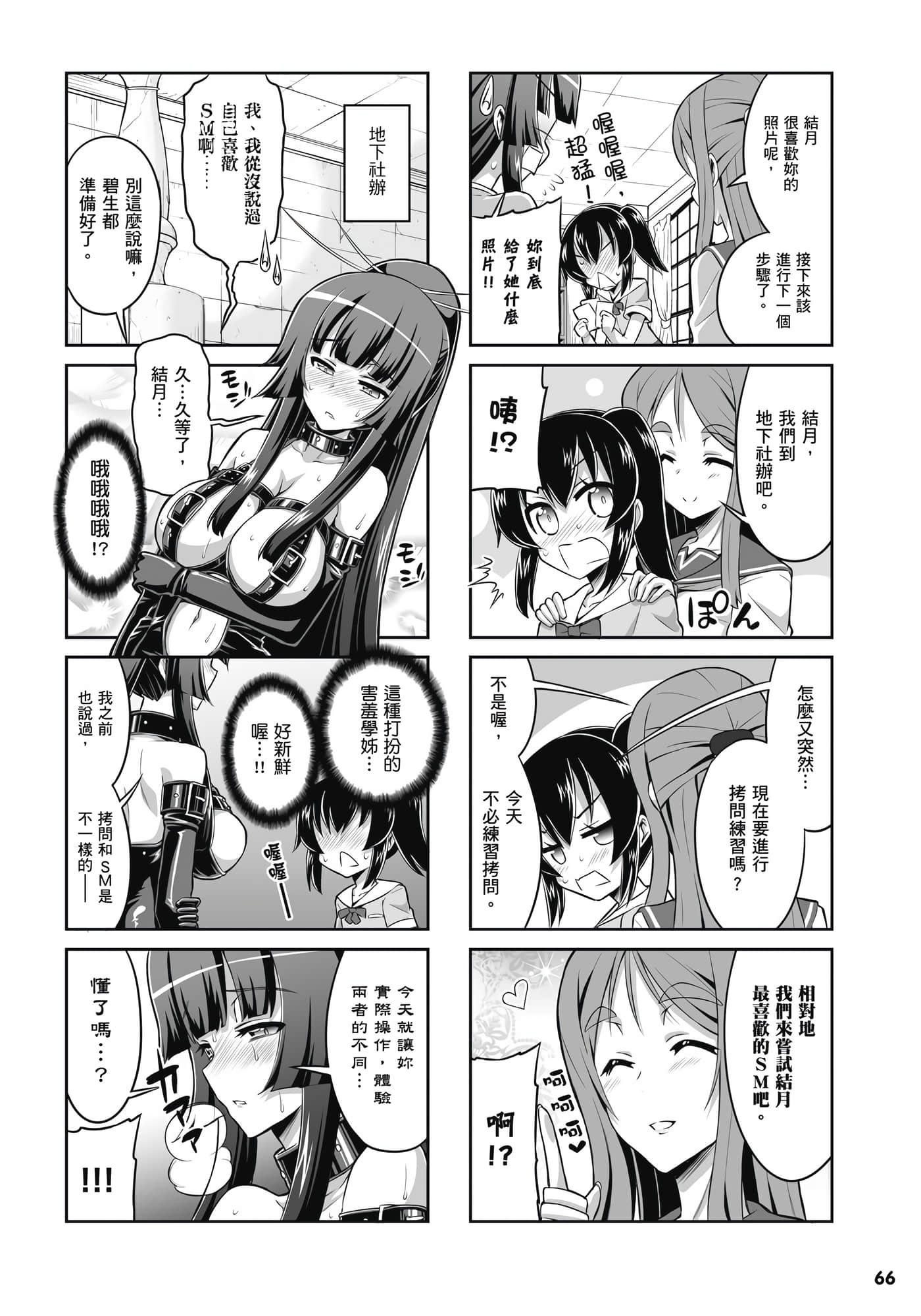 Page 67
