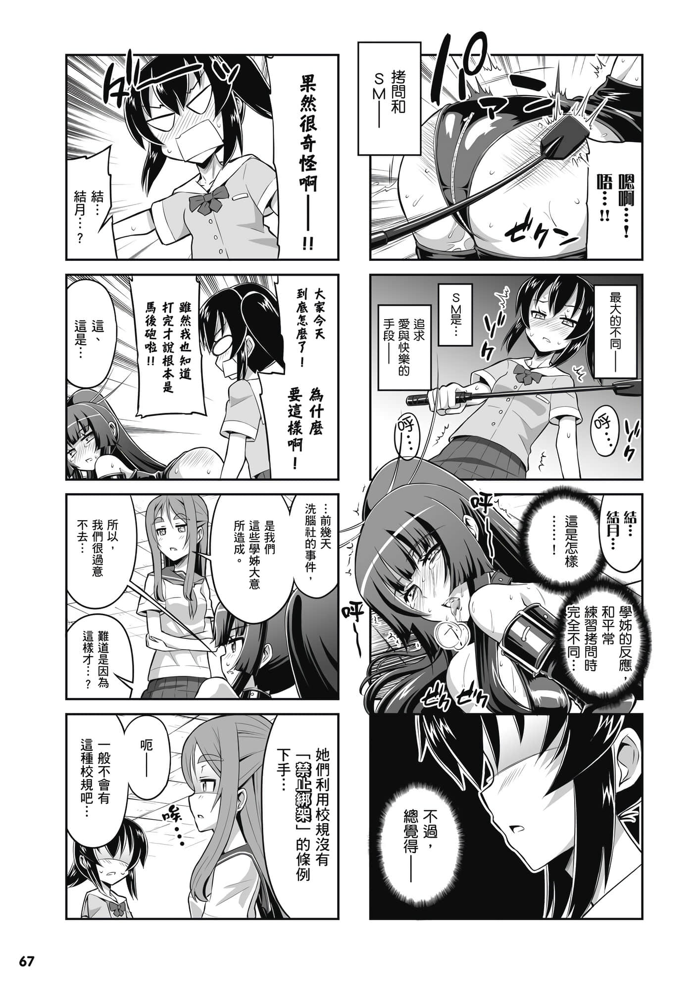 Page 68
