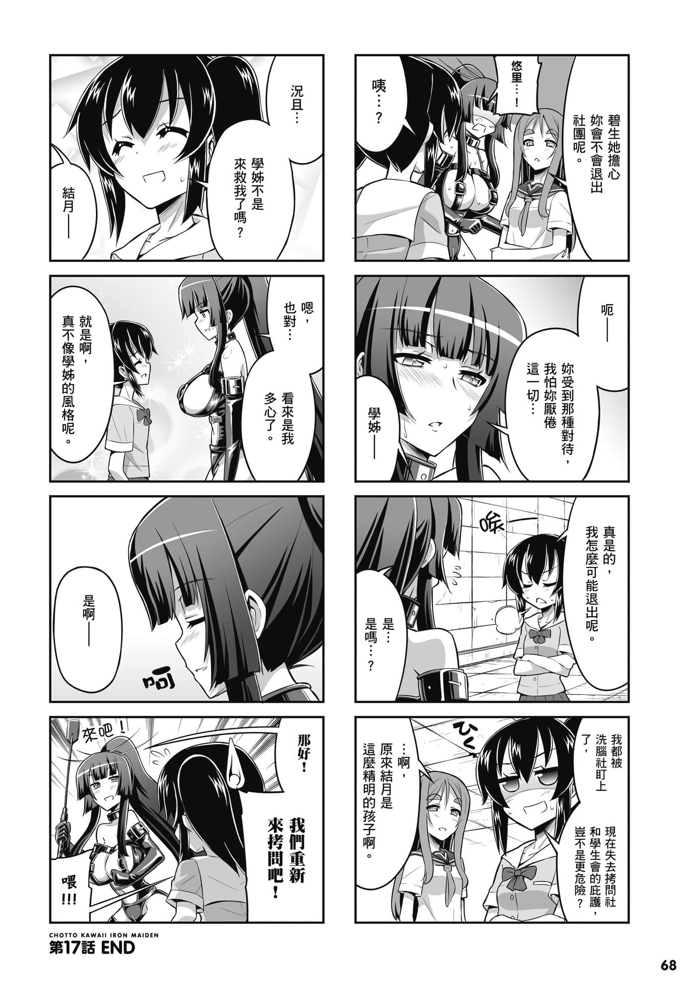 Page 69
