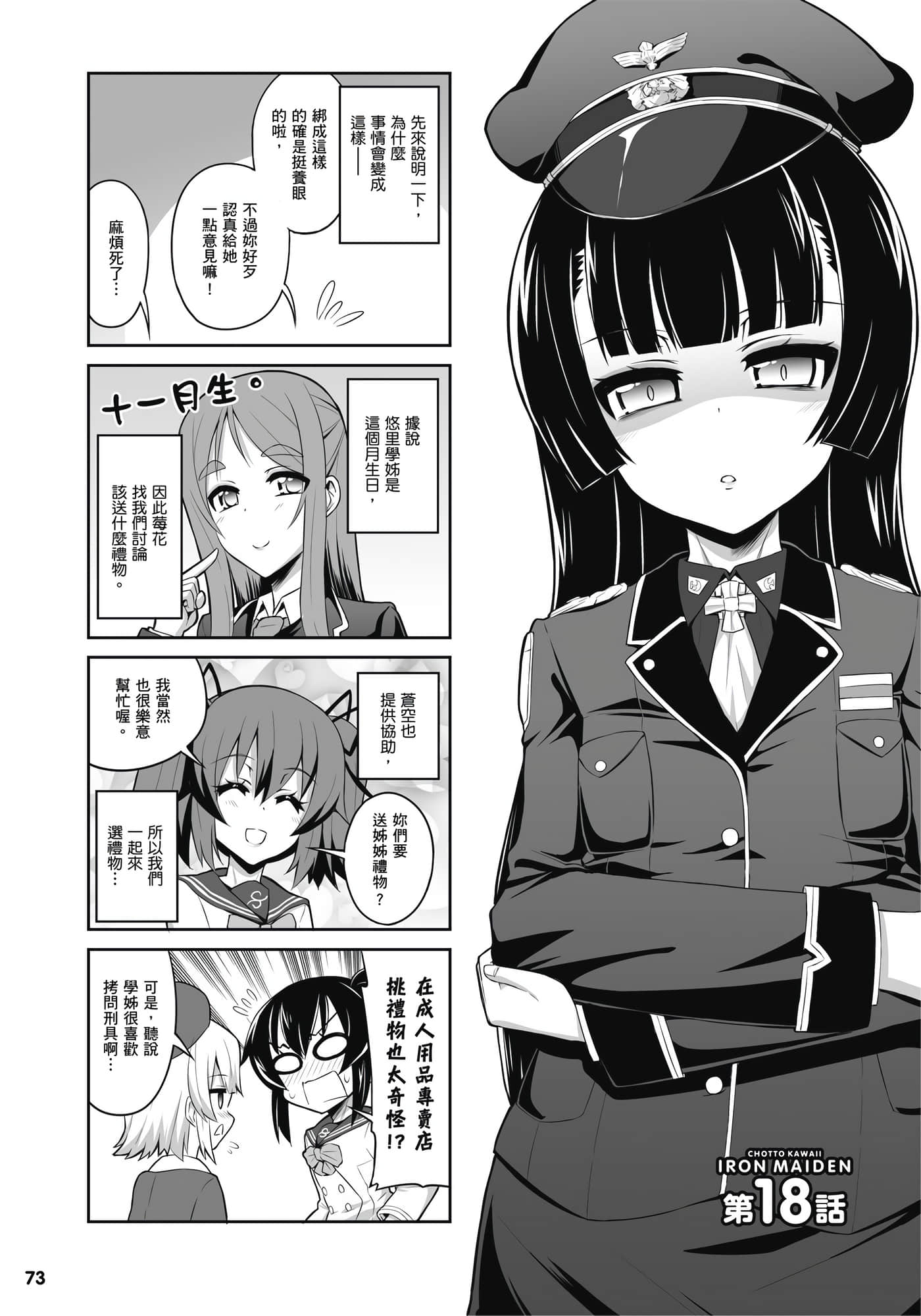 Page 74