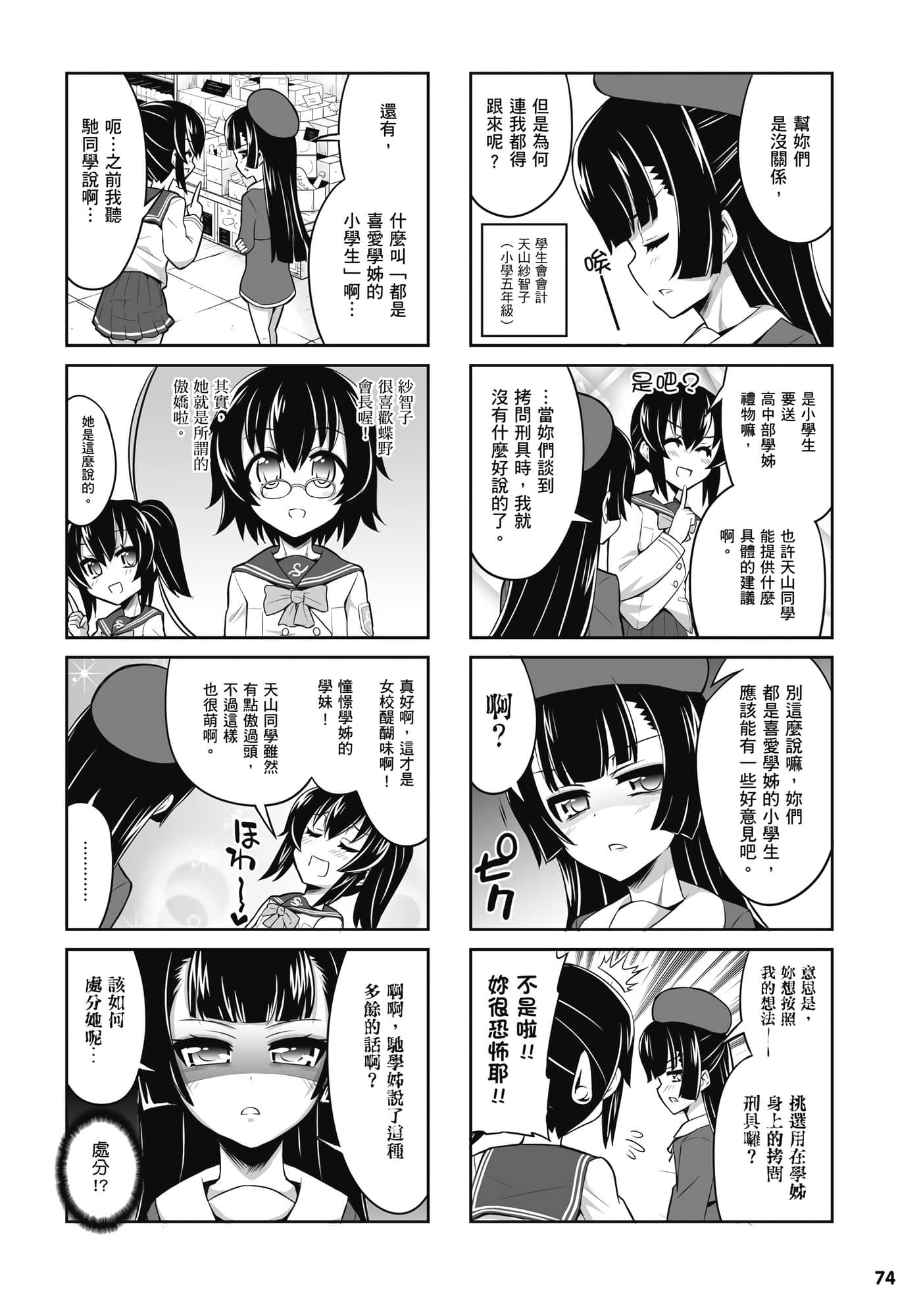 Page 75