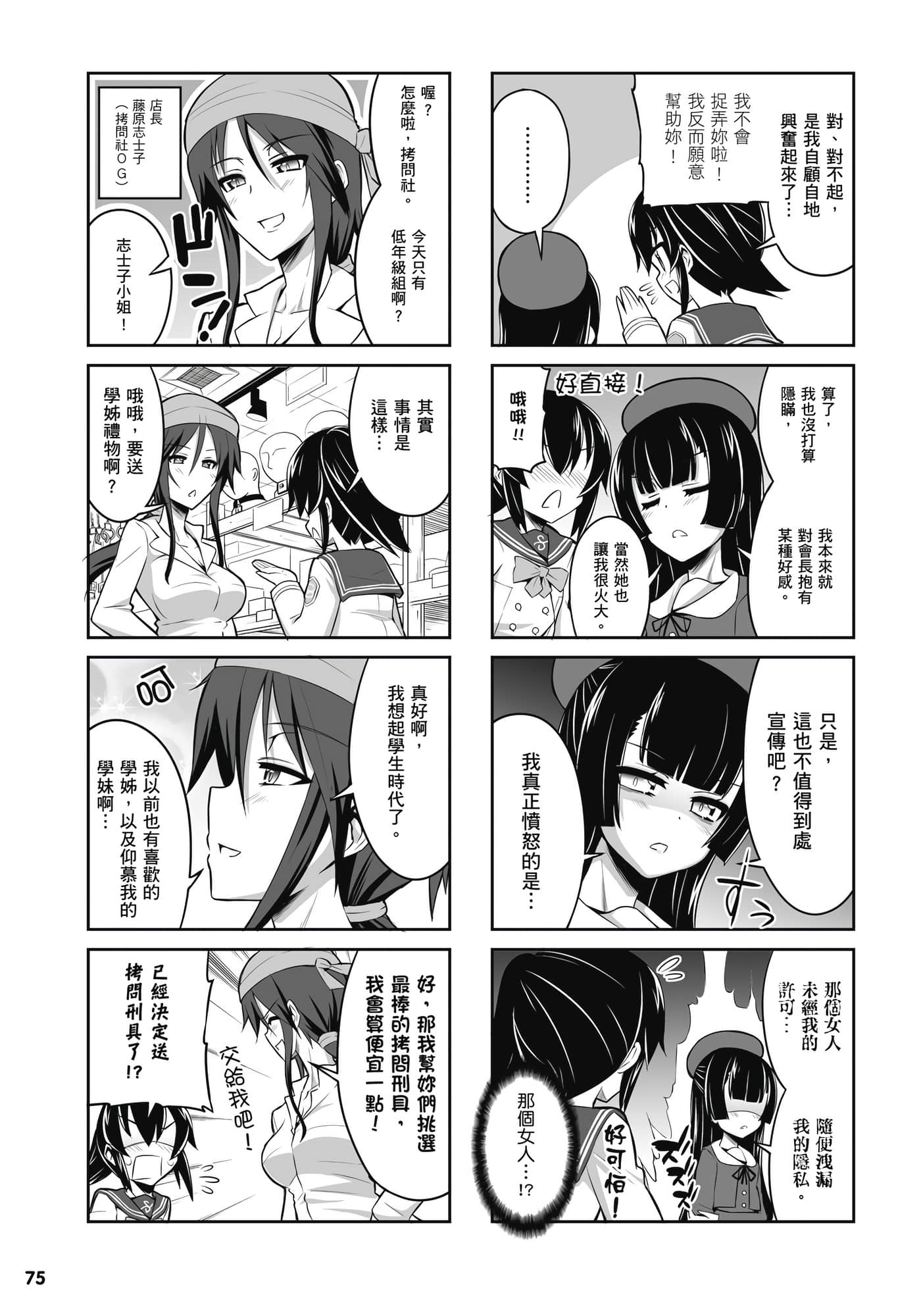 Page 76