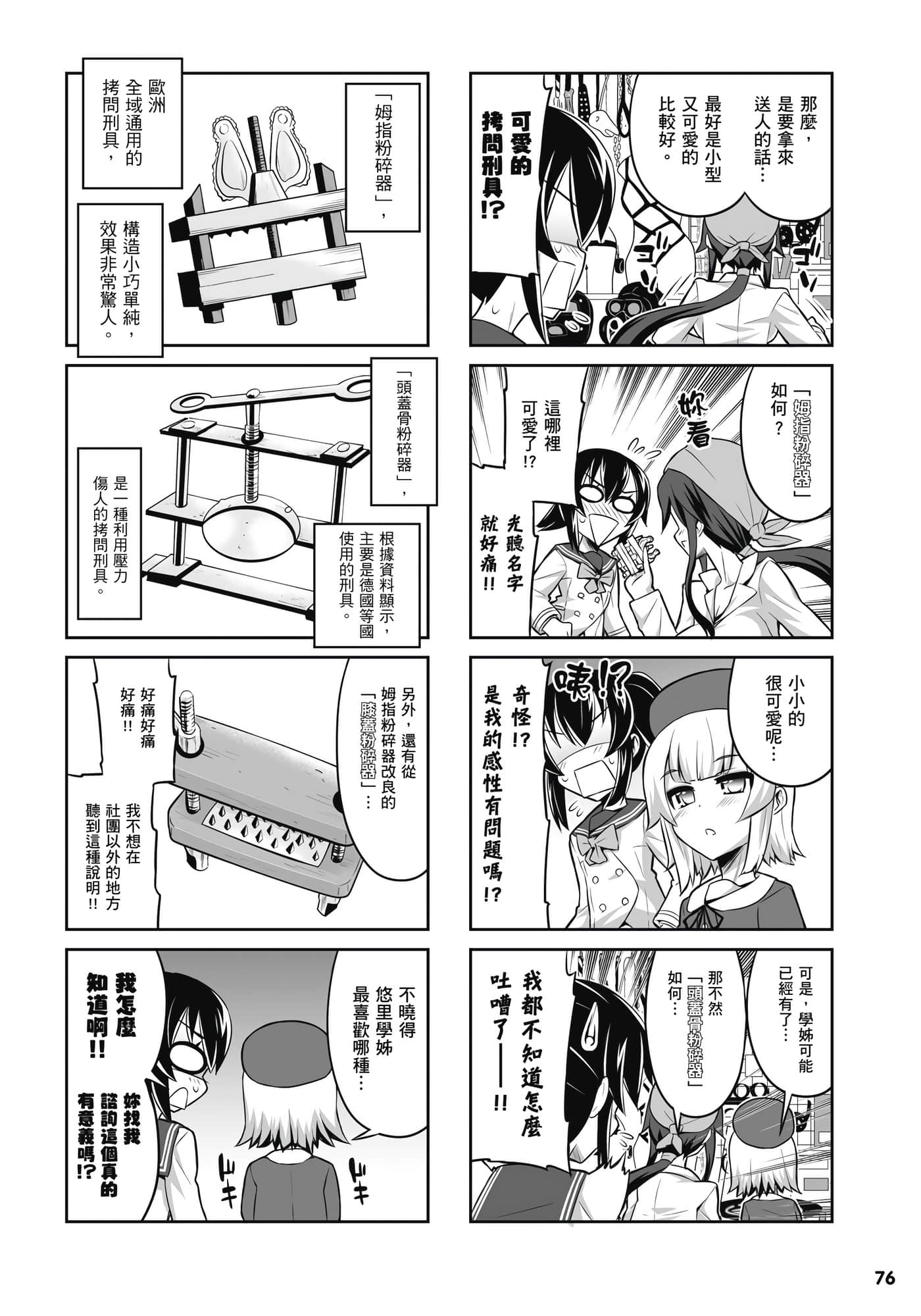 Page 77