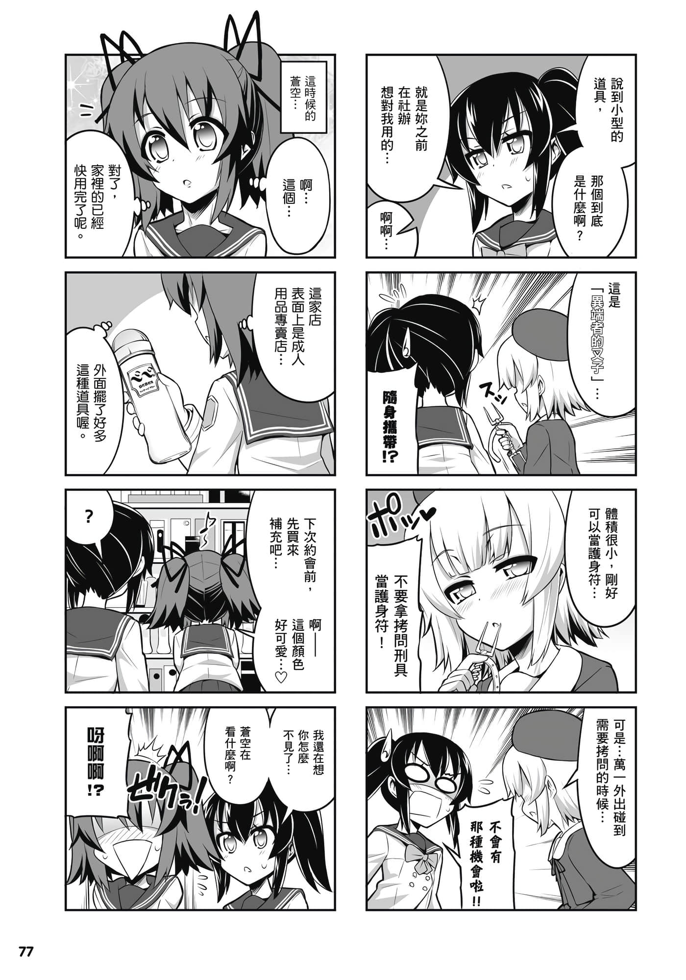 Page 78