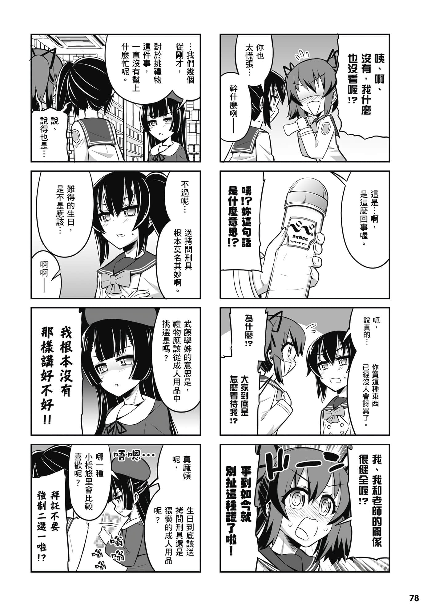 Page 79