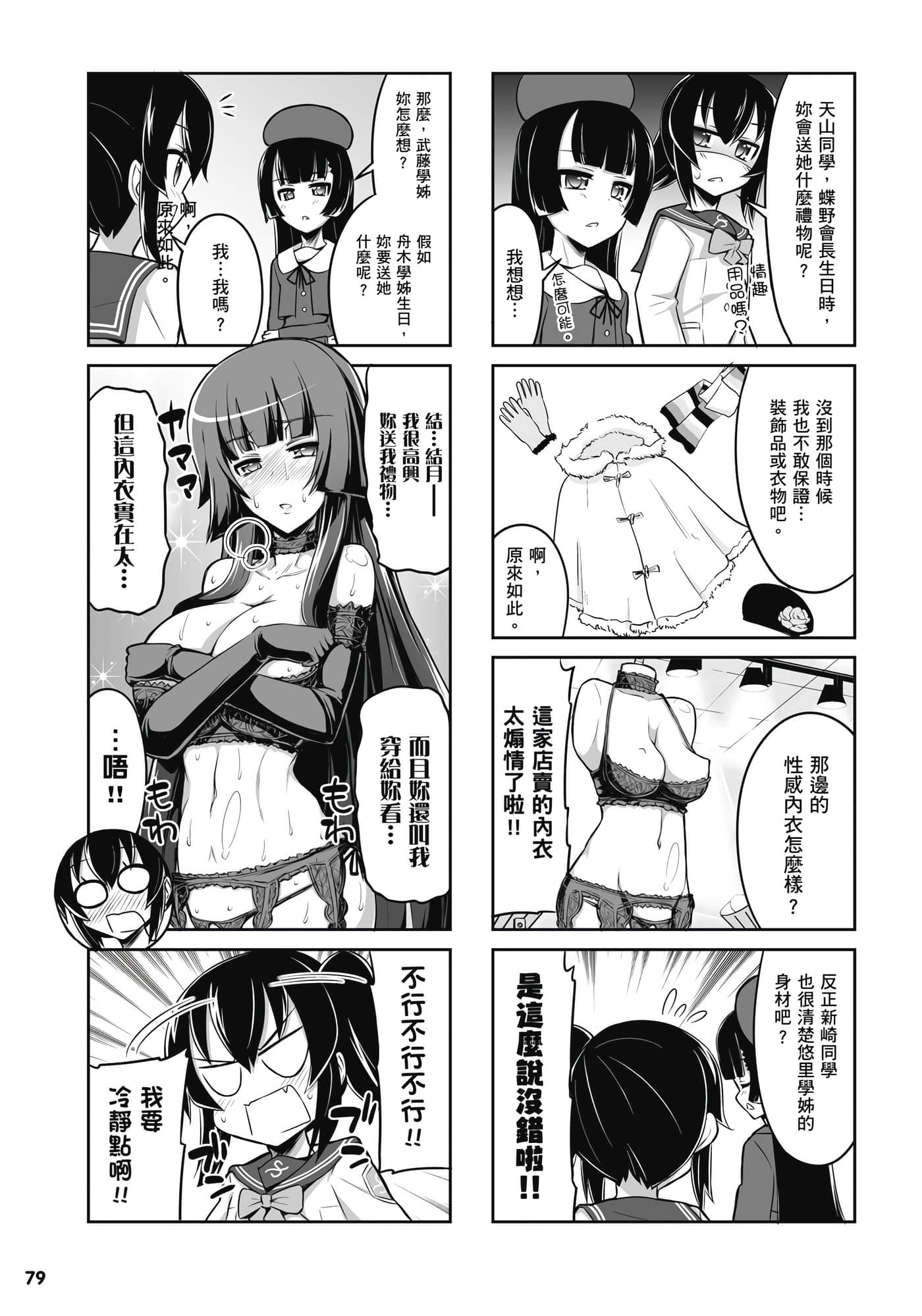 Page 80