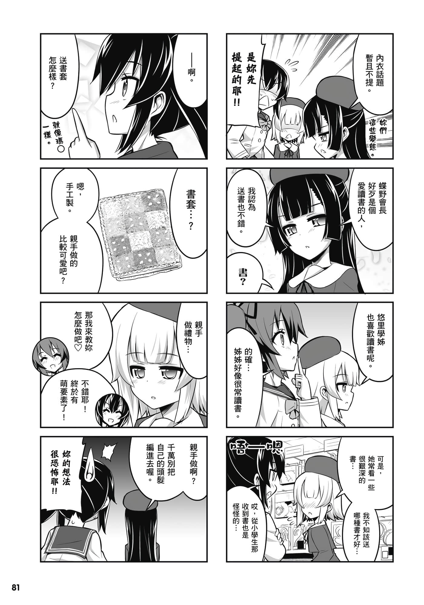 Page 82