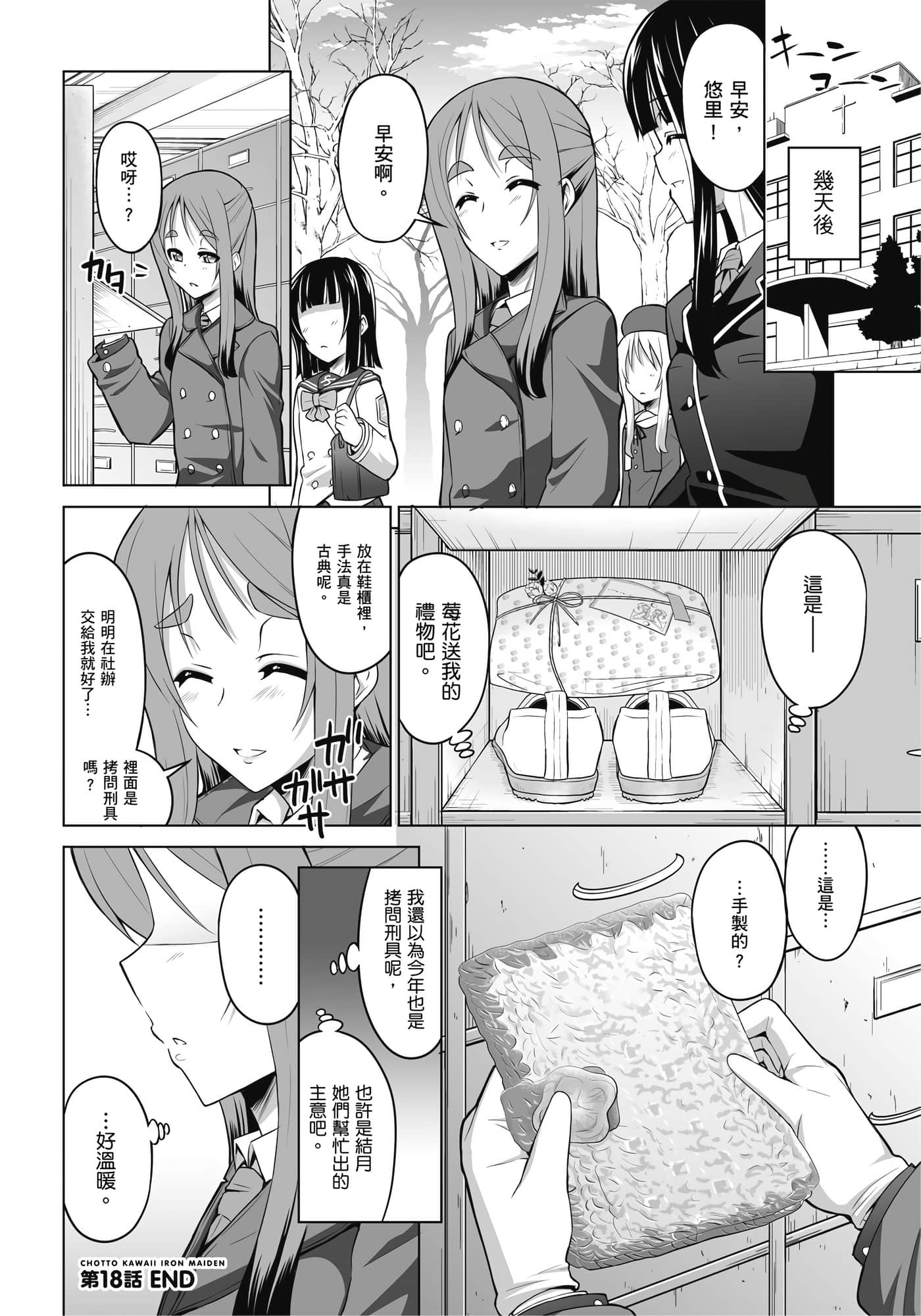 Page 83