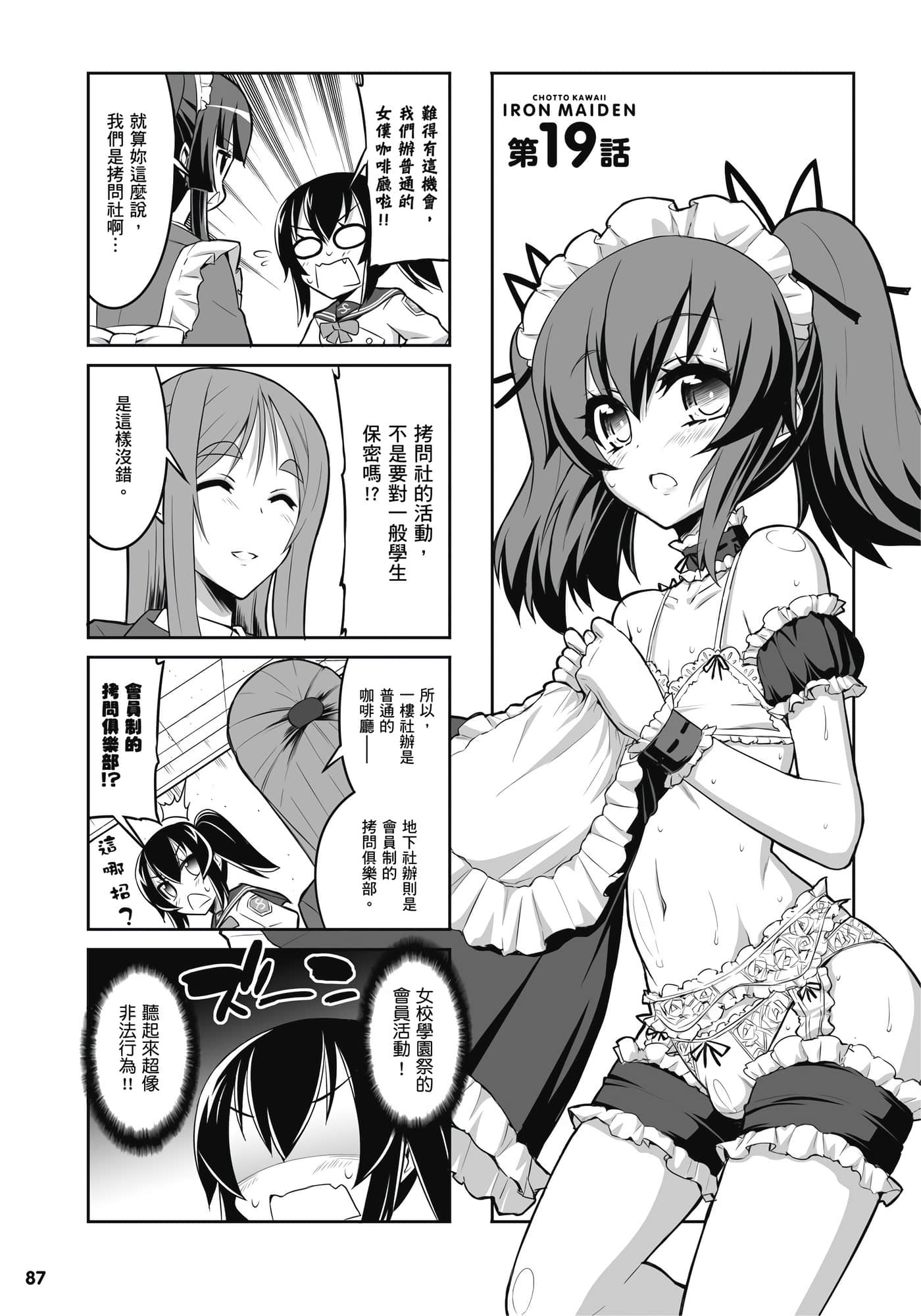 Page 88
