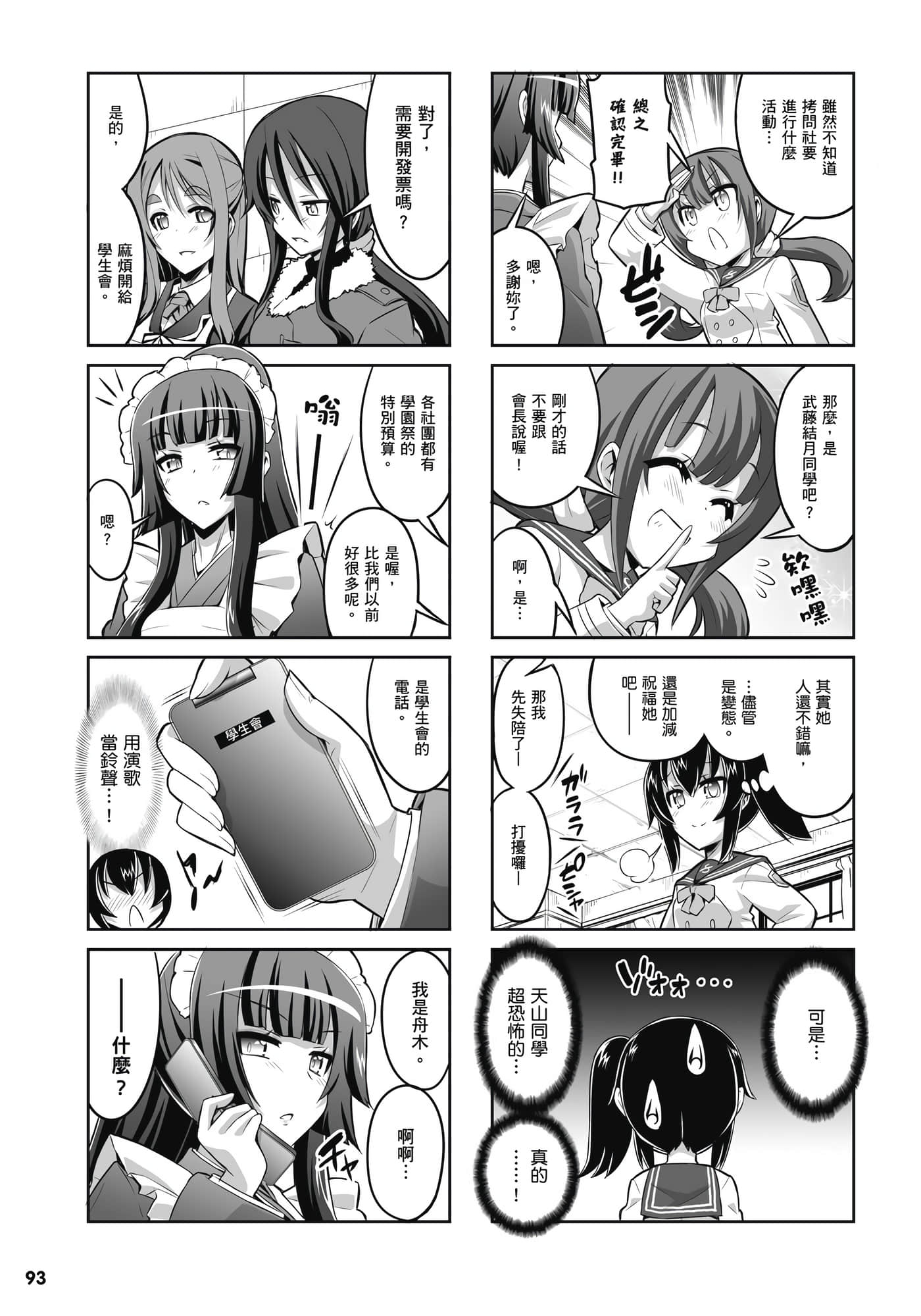 Page 94