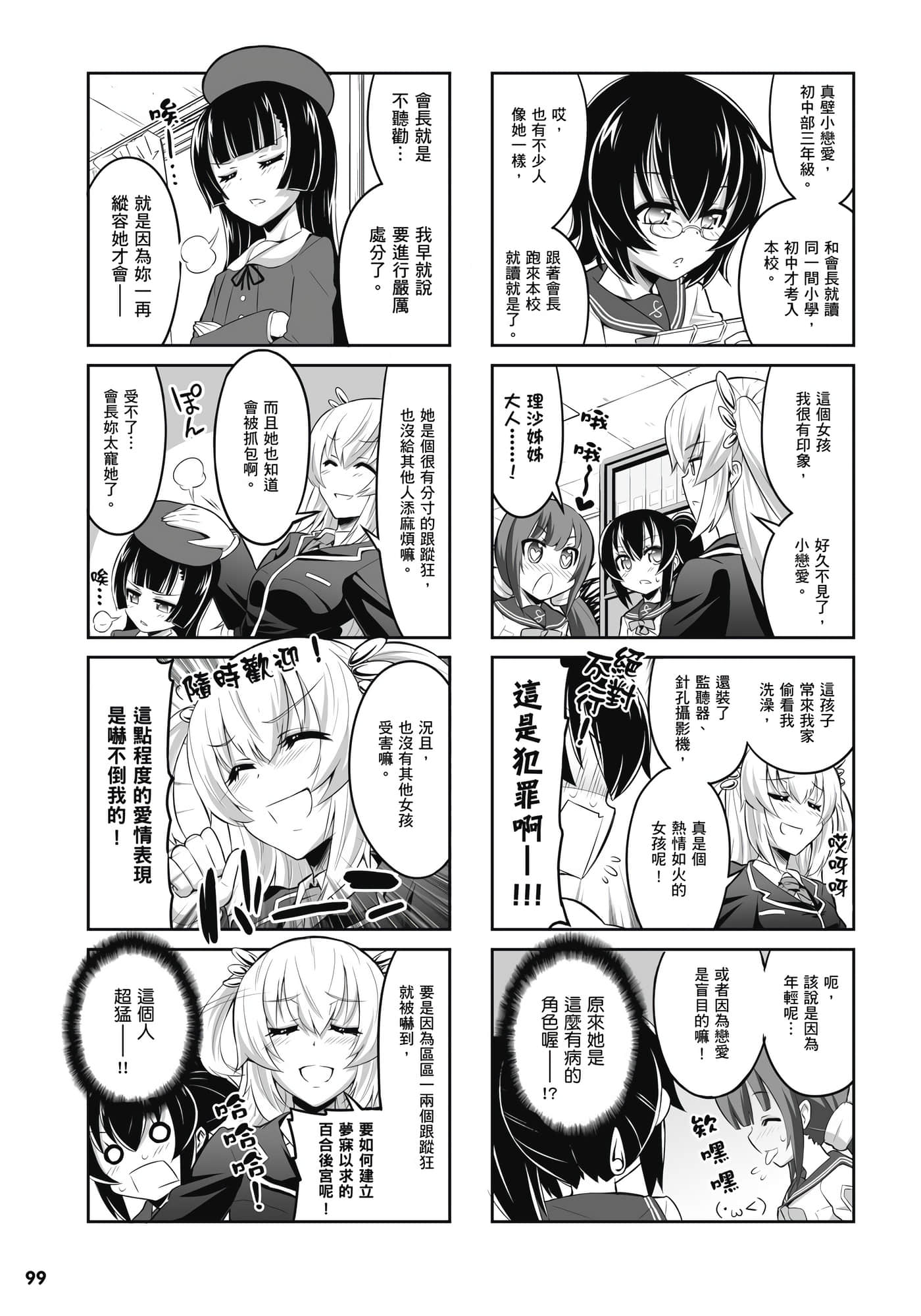 Page 100