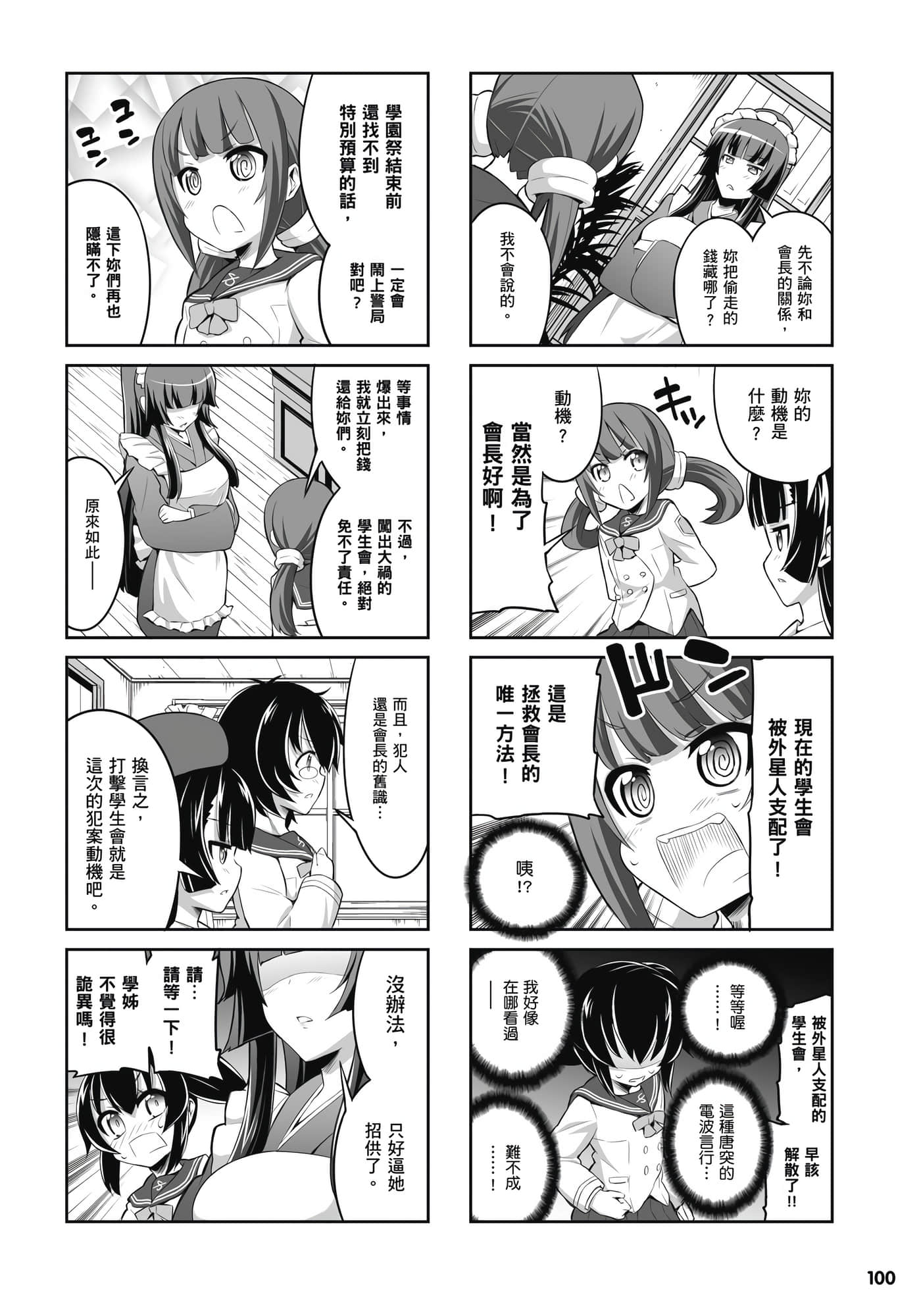 Page 101