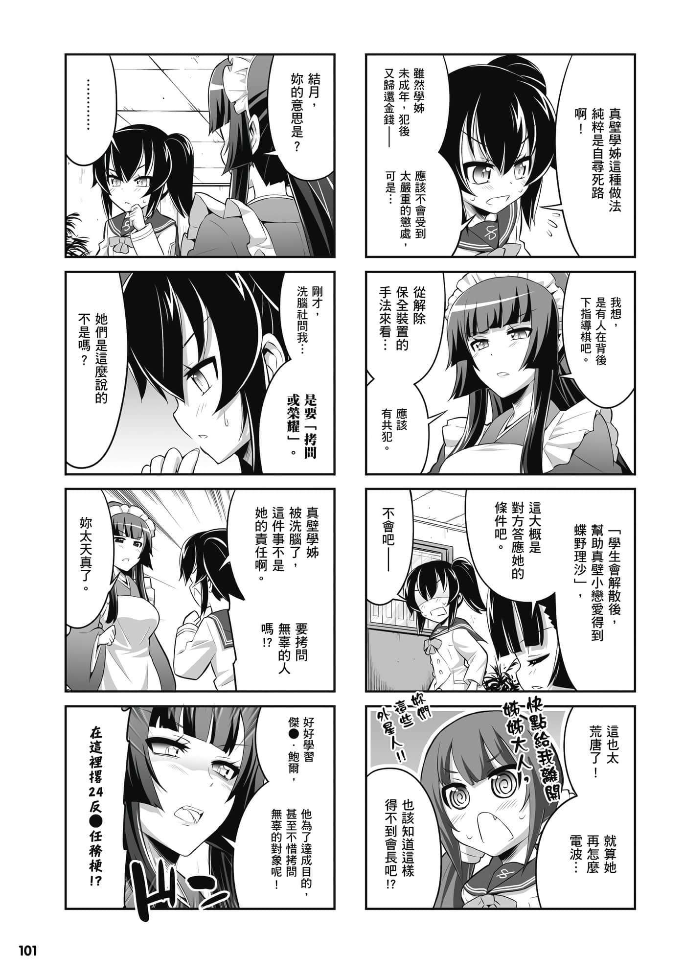 Page 102