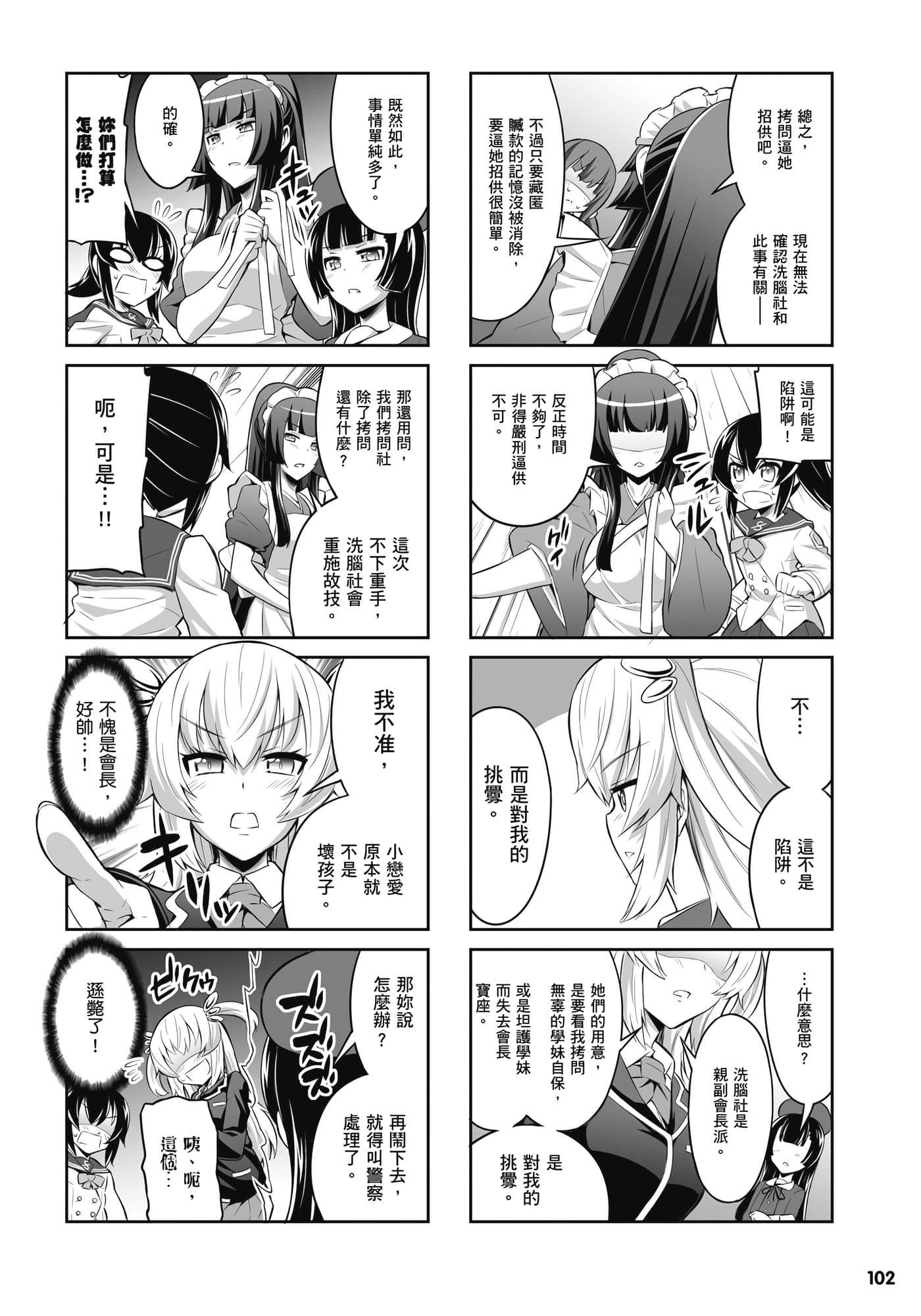 Page 103