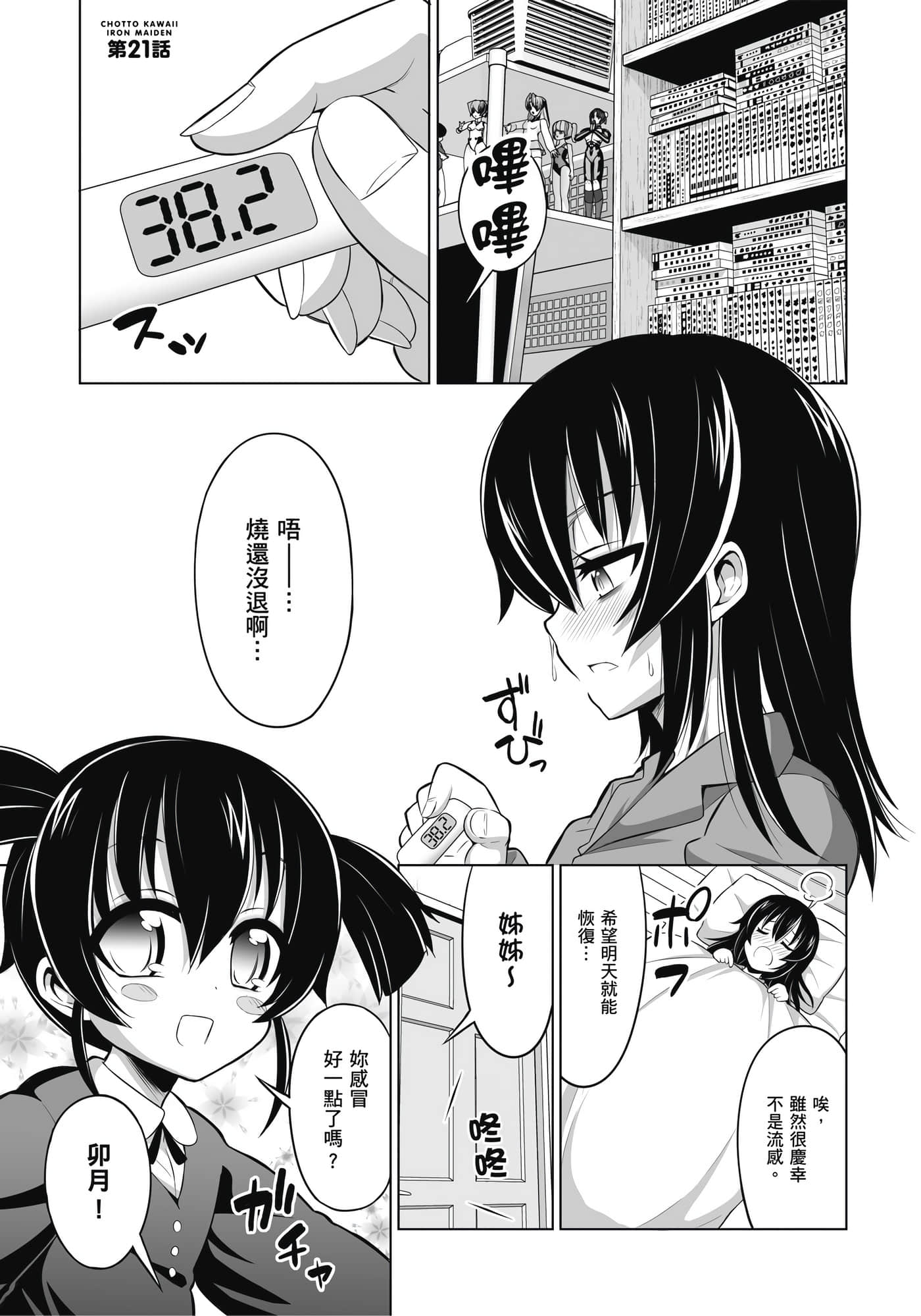 Page 110