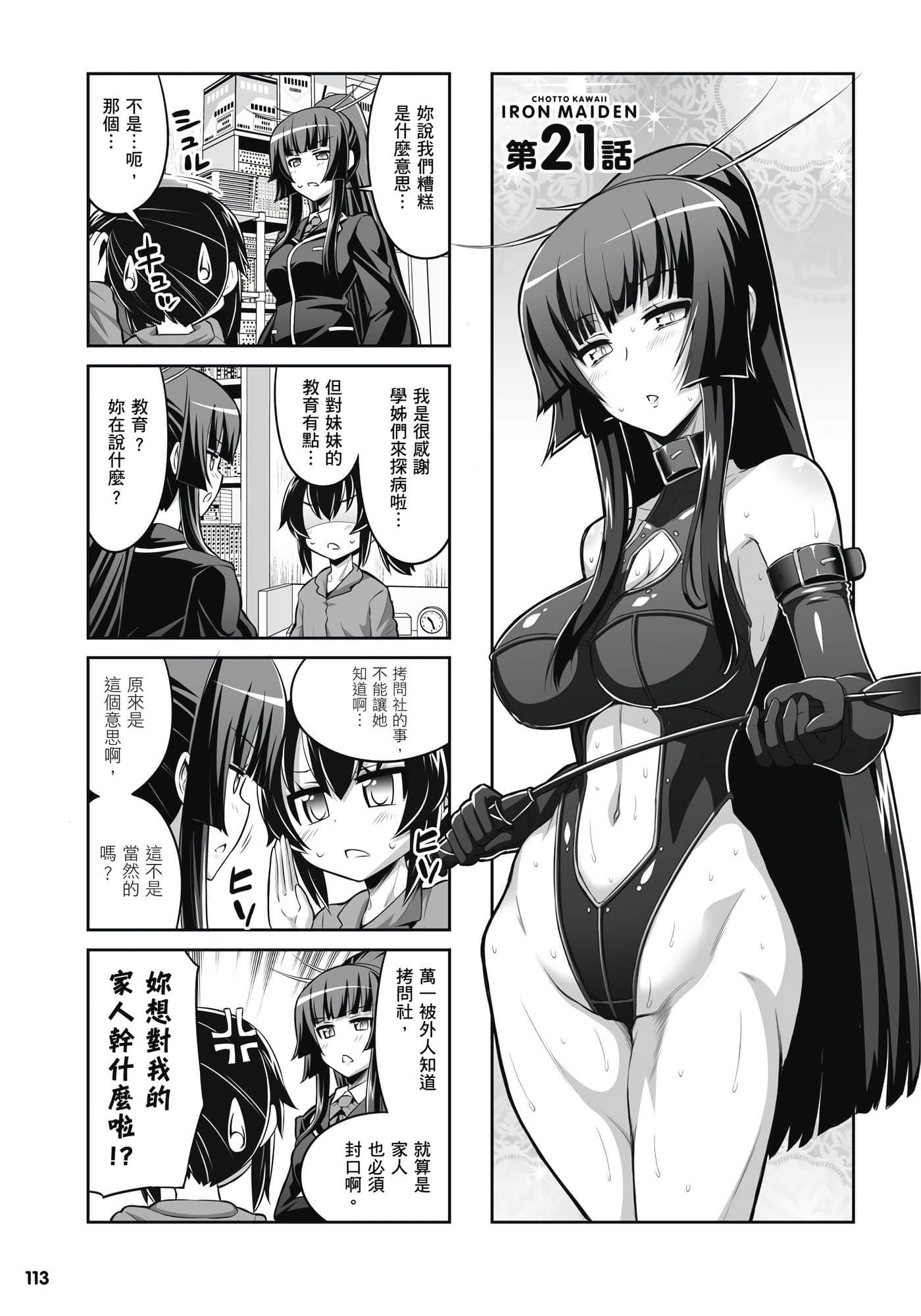 Page 114