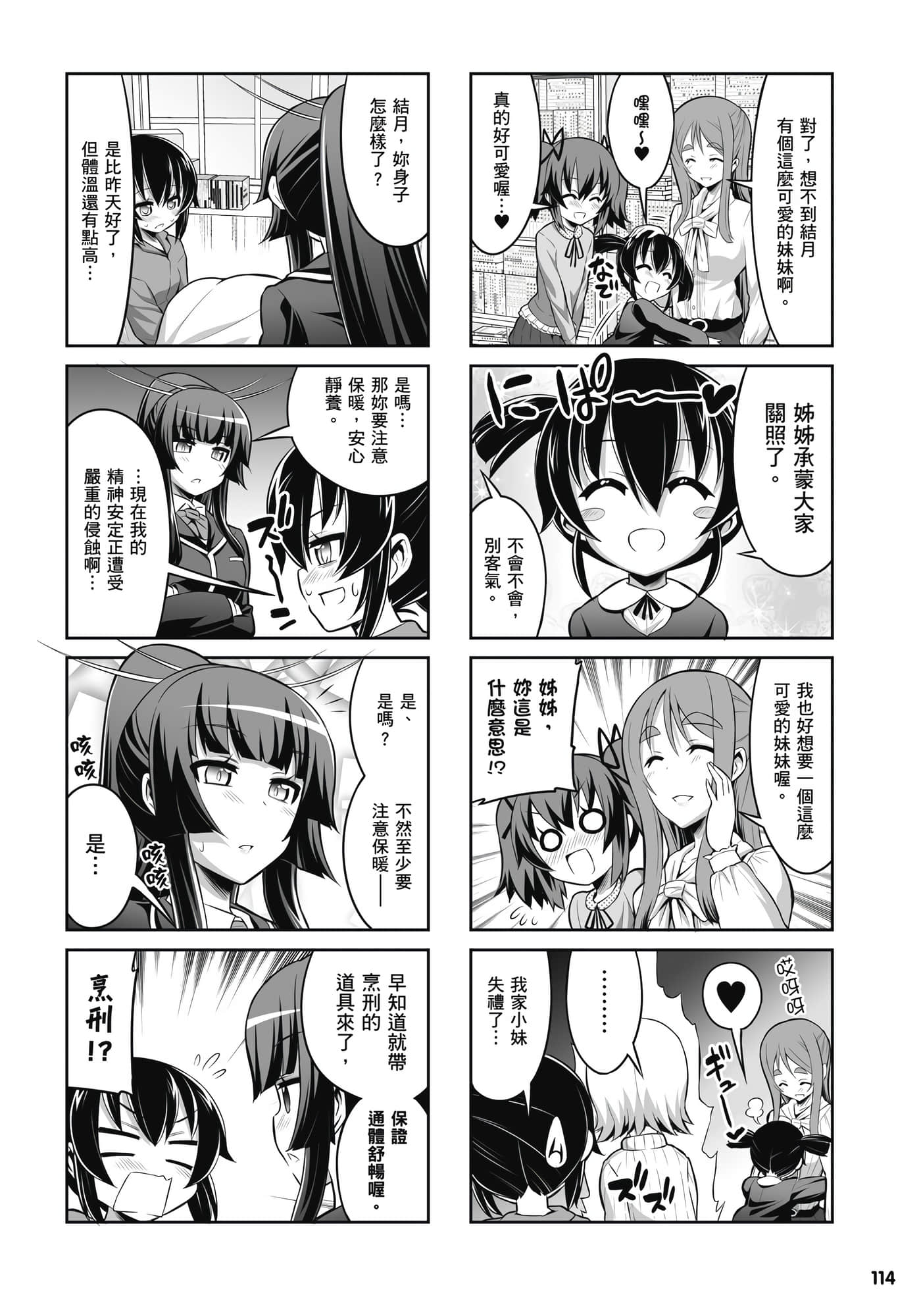 Page 115