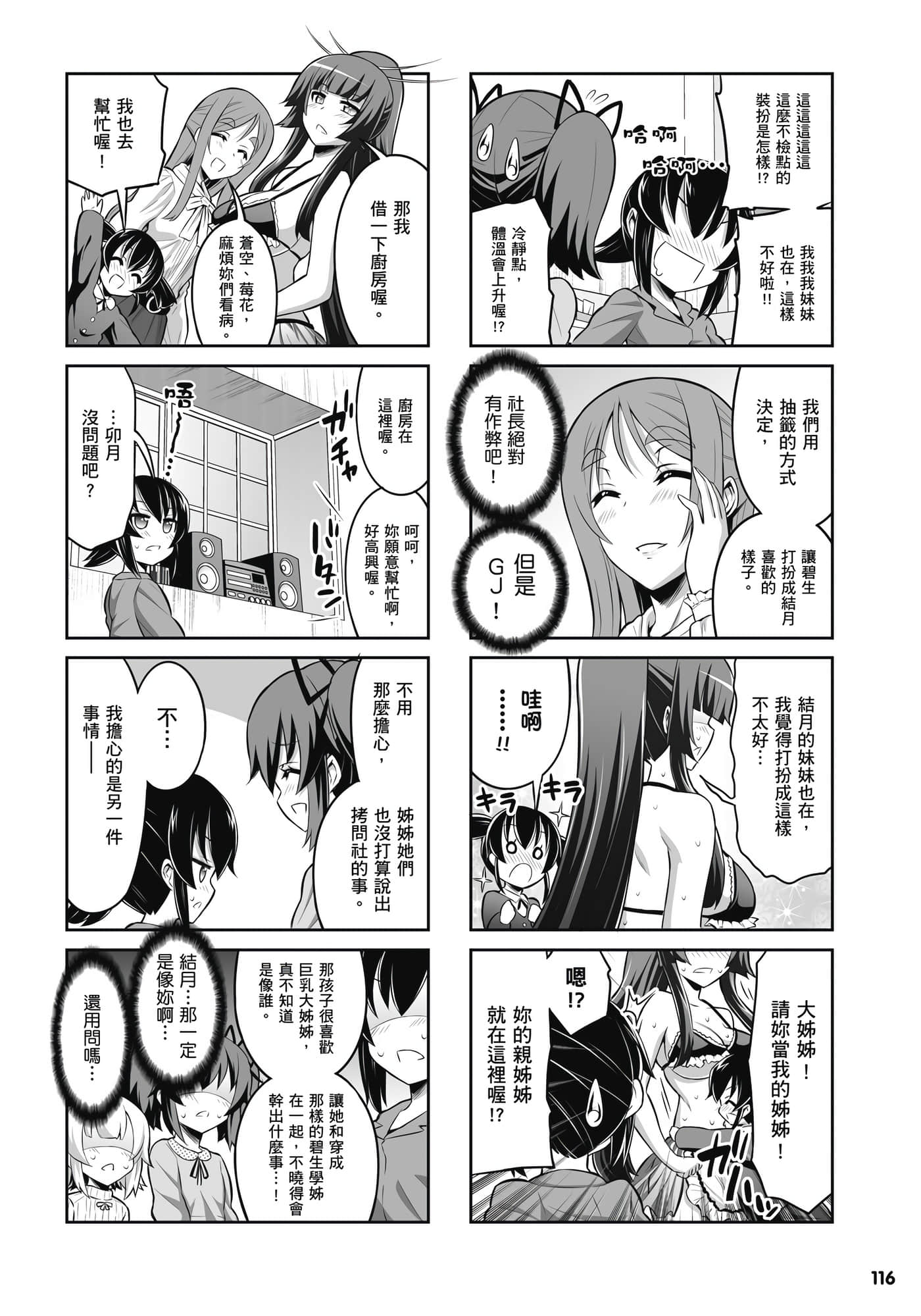 Page 117