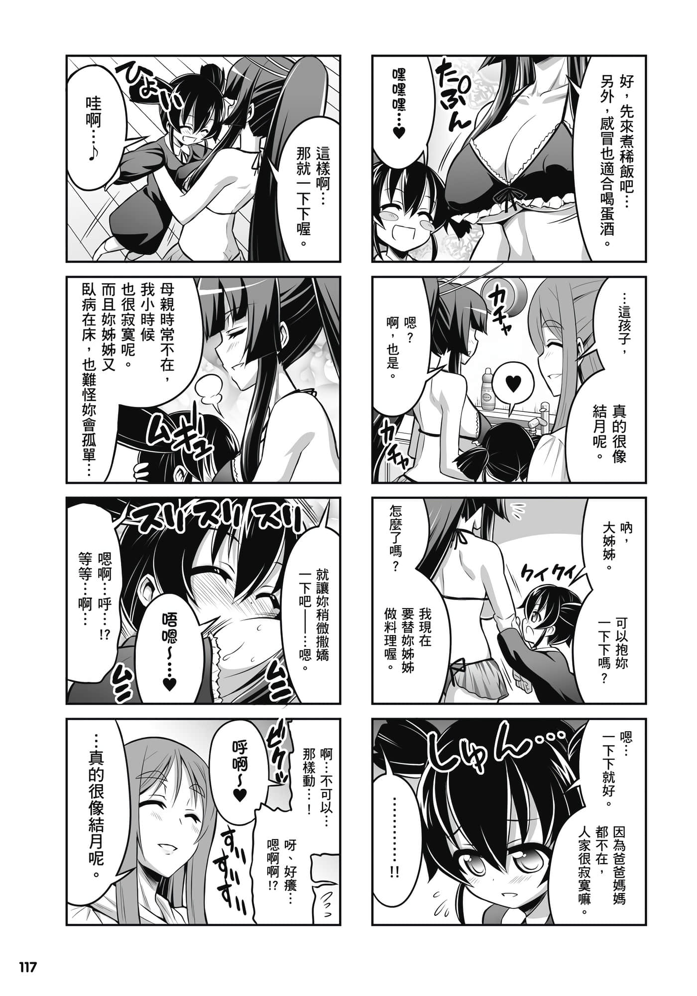 Page 118