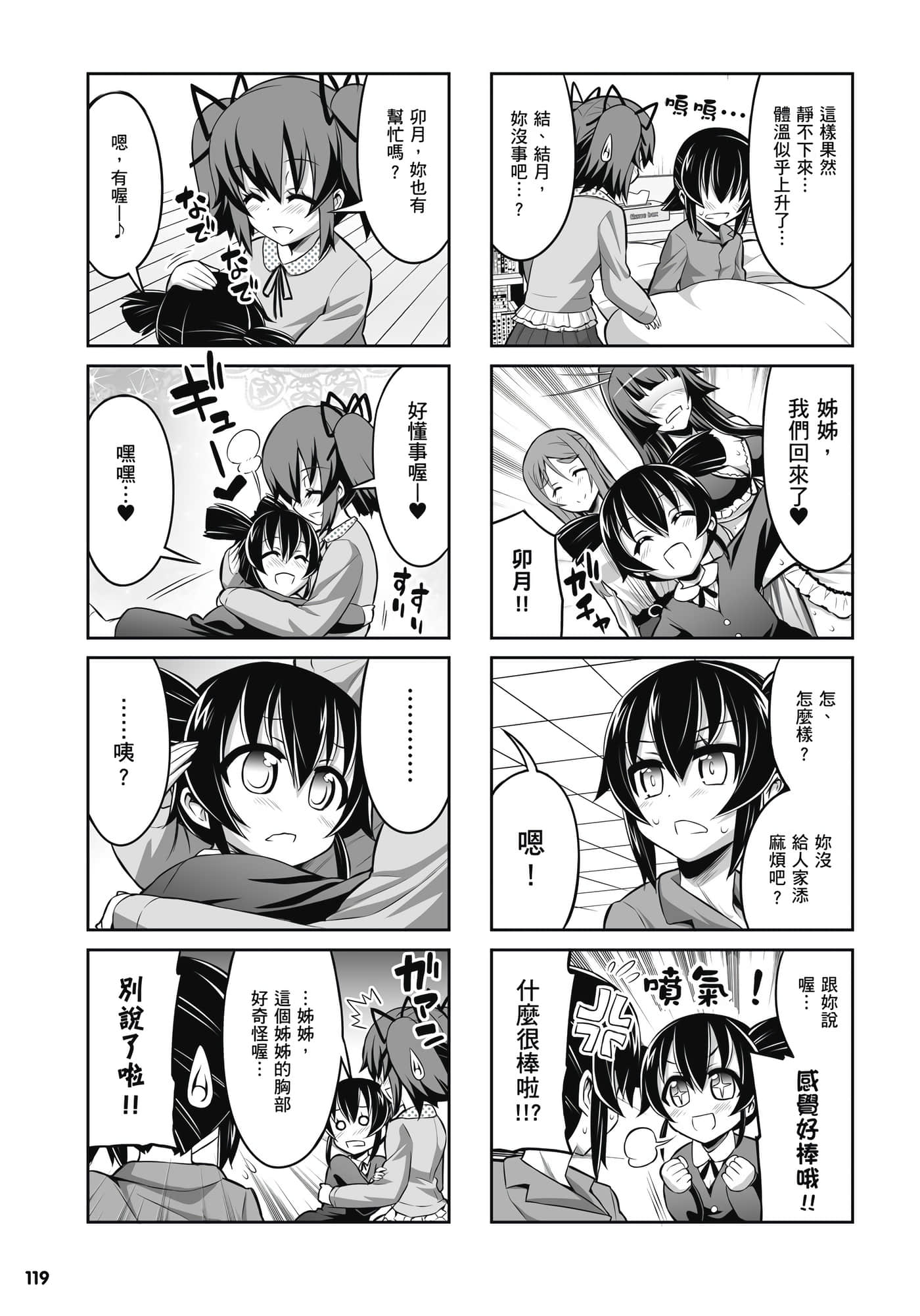 Page 120