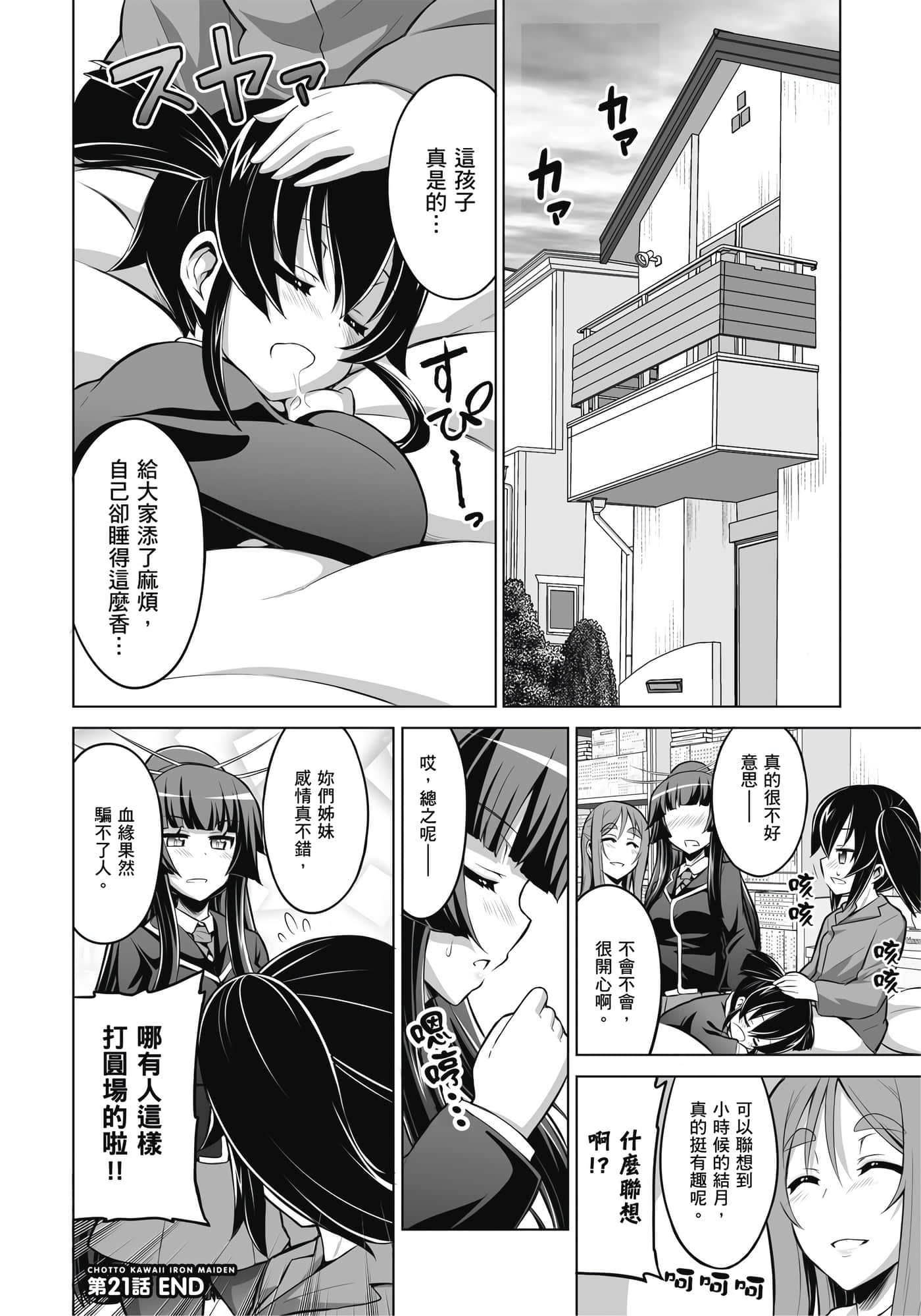 Page 121