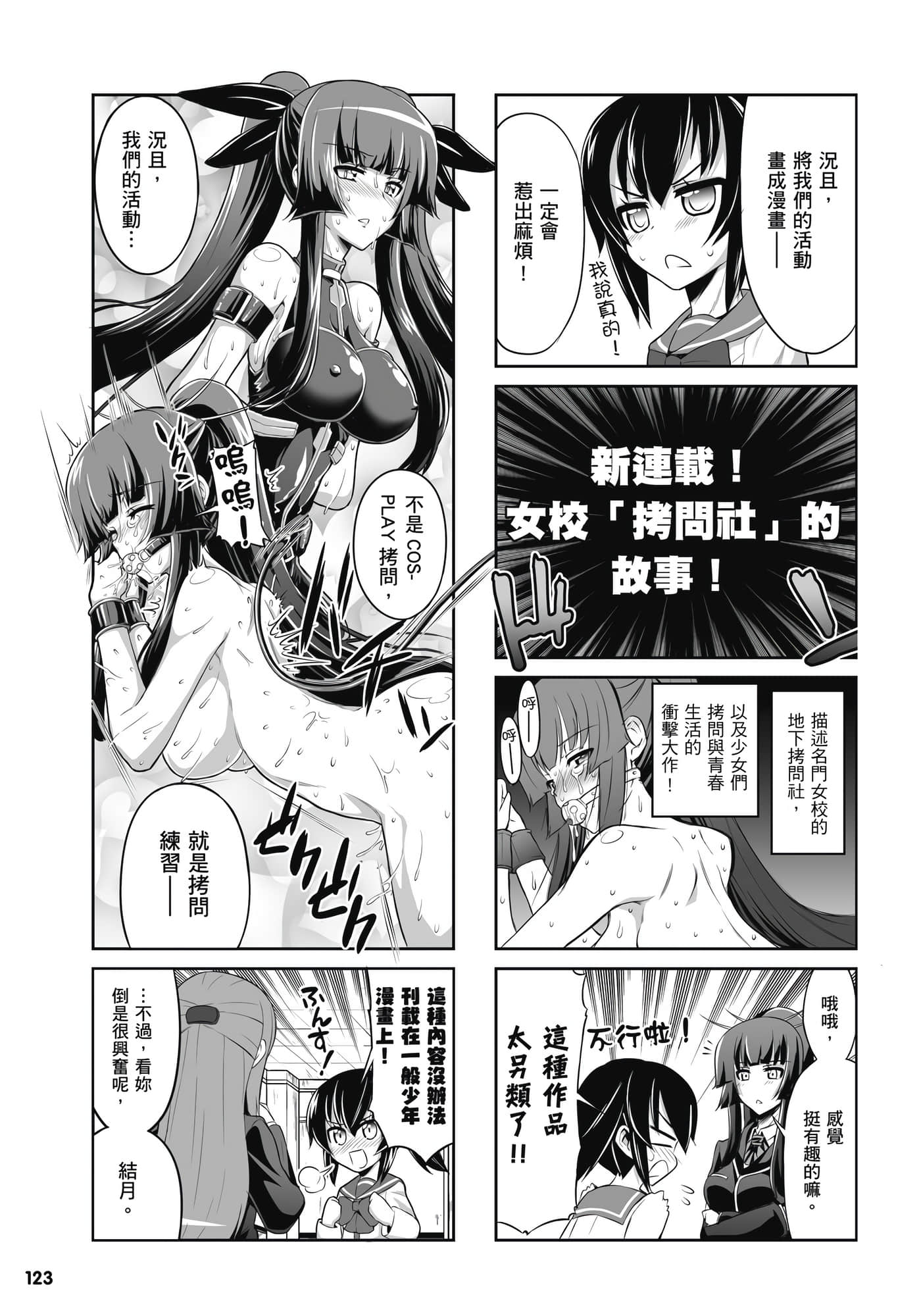 Page 124
