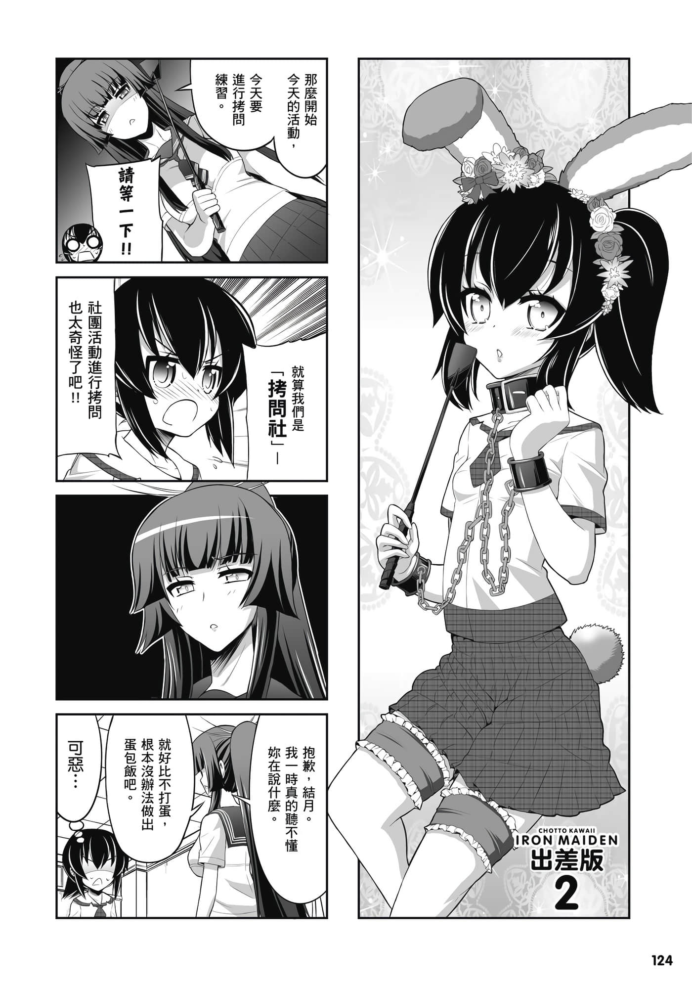 Page 125