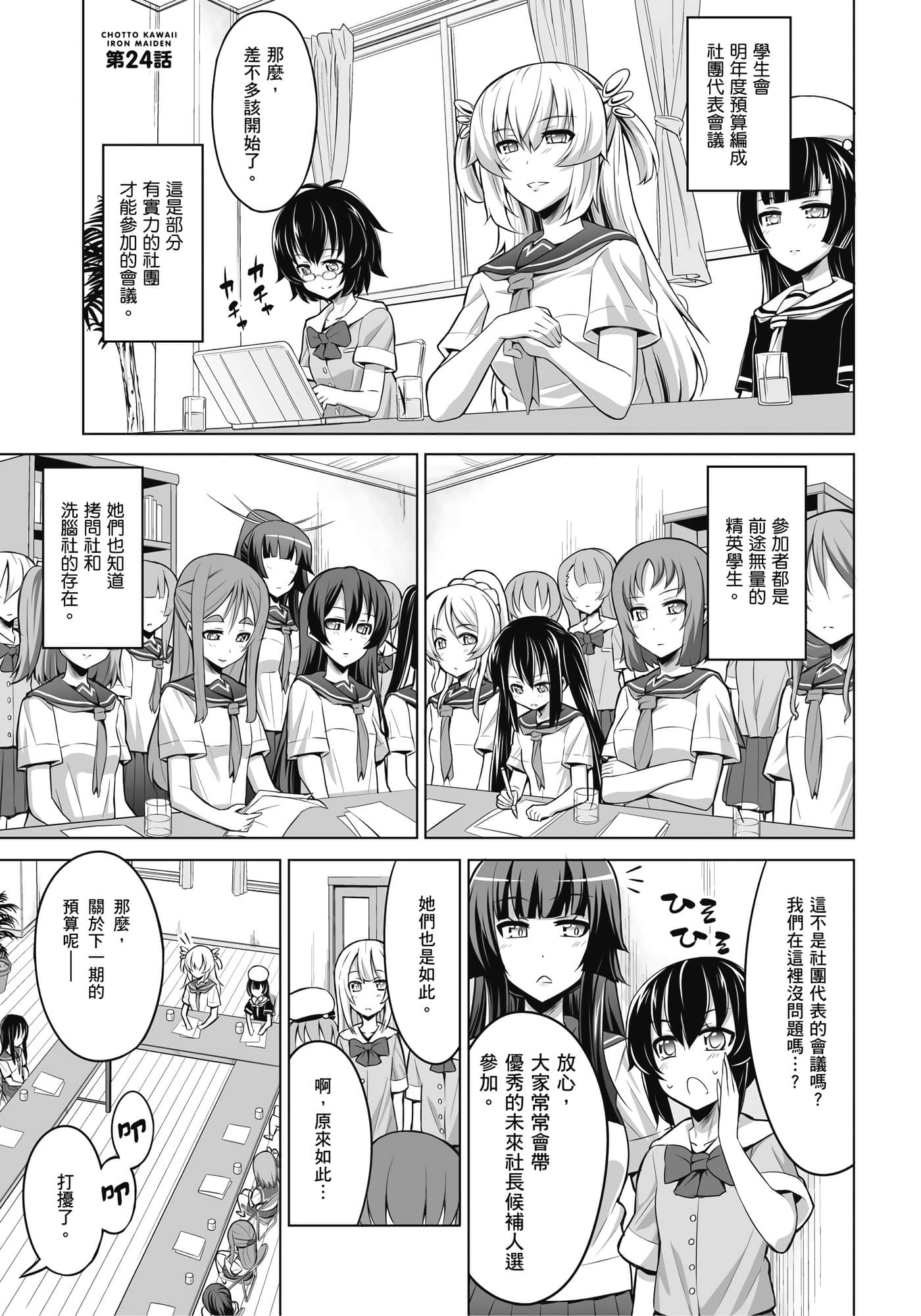 Page 24